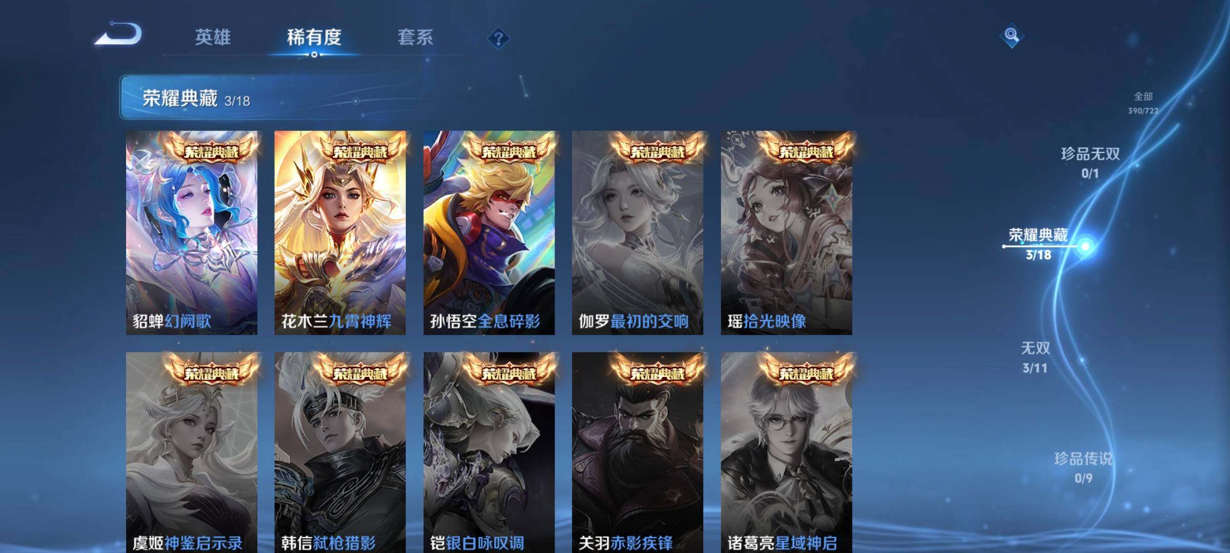 WZCMW3290317王者荣耀账号详情图8 WZCMW3290317王者荣耀账号详情图8