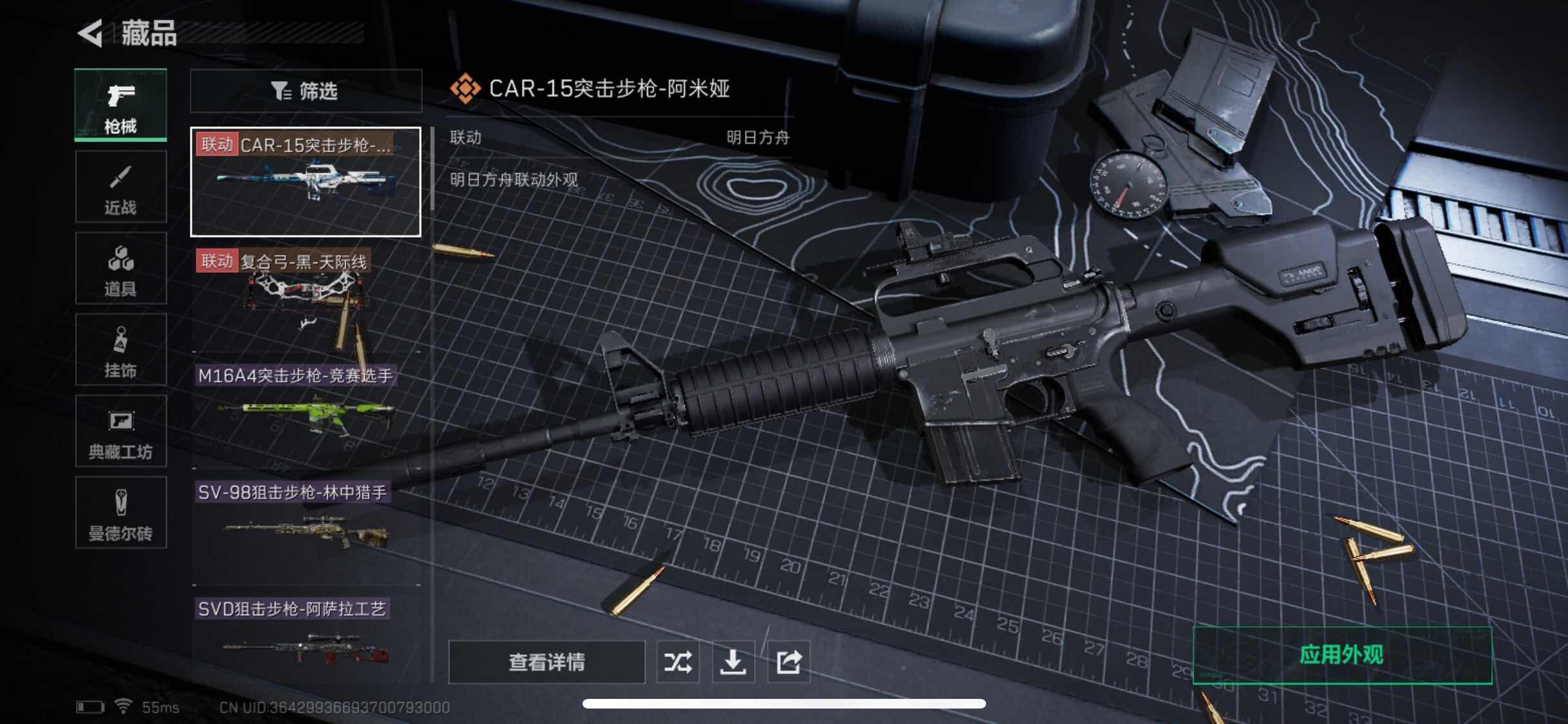 SJZYXS319522三角洲行动账号详情图5