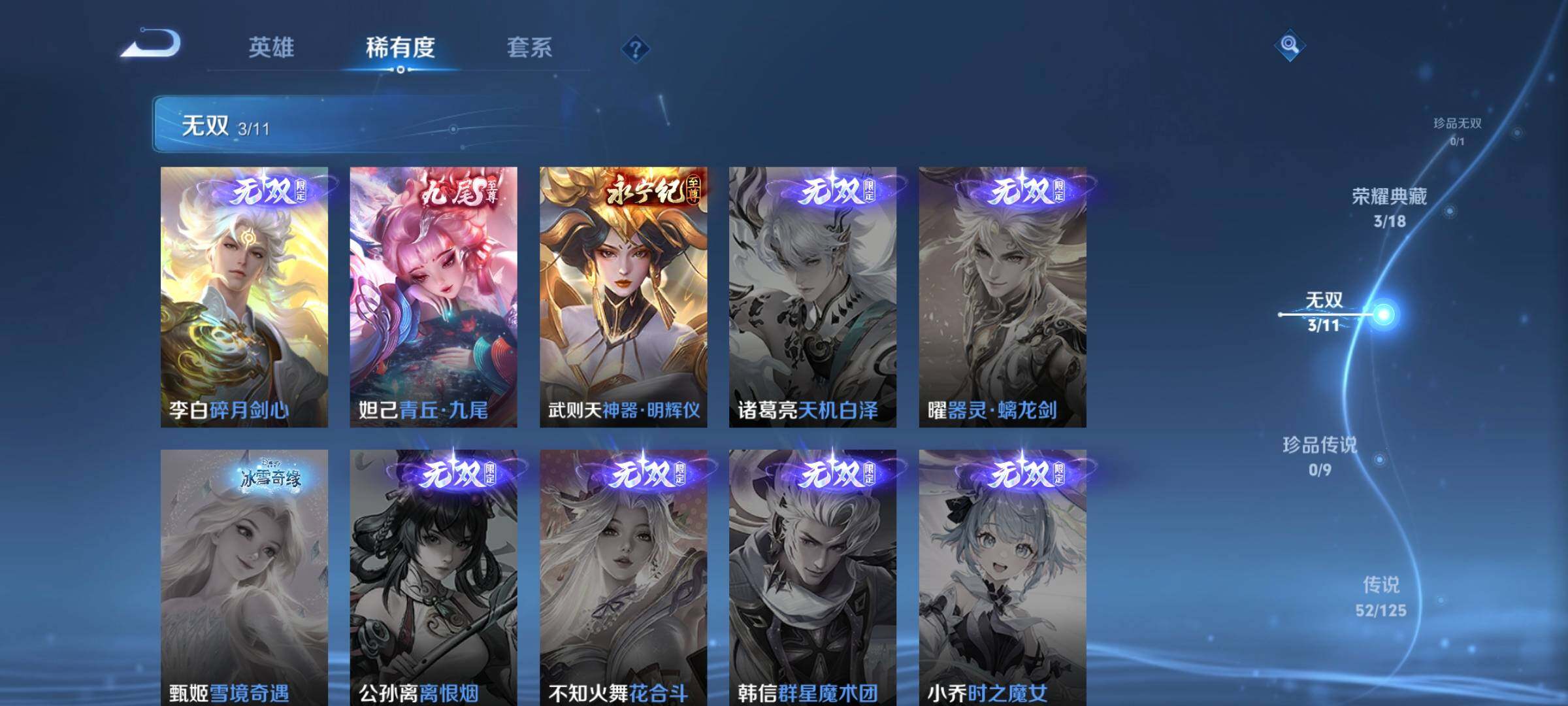 WZCMW3290317王者荣耀账号详情图9 WZCMW3290317王者荣耀账号详情图9