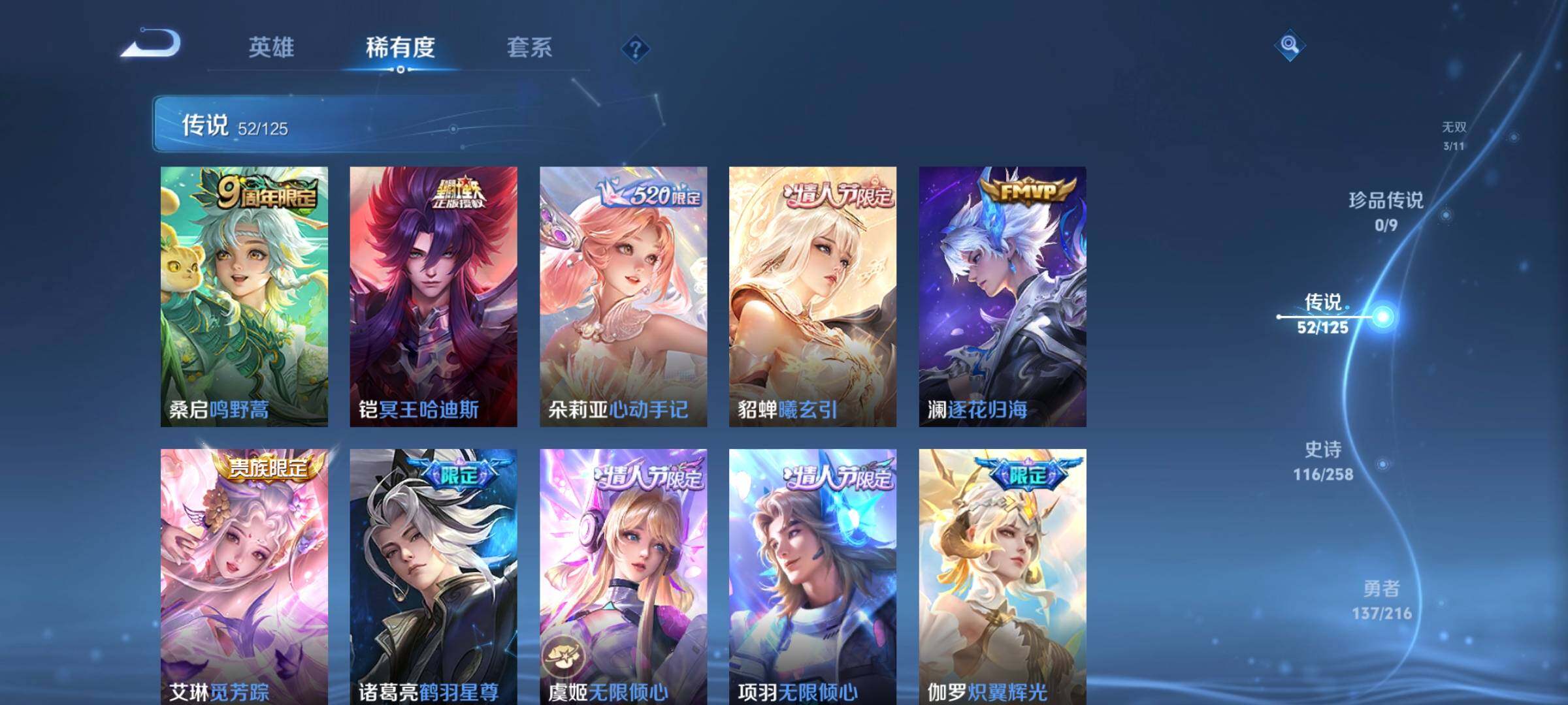 WZCMW3290317王者荣耀账号详情图10 WZCMW3290317王者荣耀账号详情图10