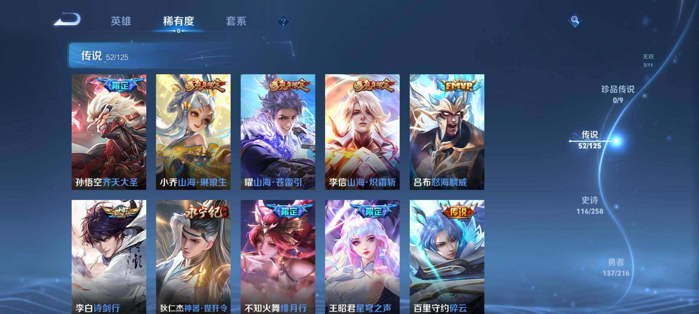 WZCMW3290317王者荣耀账号详情图11 WZCMW3290317王者荣耀账号详情图11