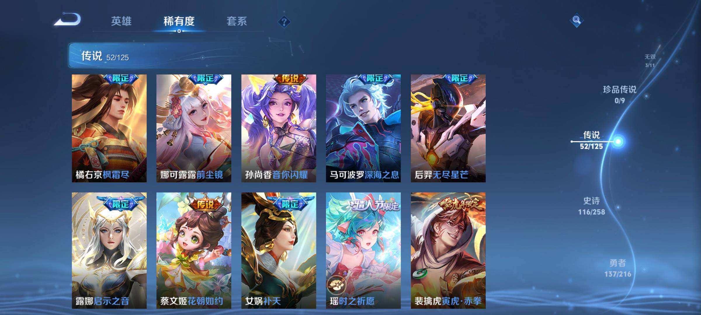 WZCMW3290317王者荣耀账号详情图12 WZCMW3290317王者荣耀账号详情图12