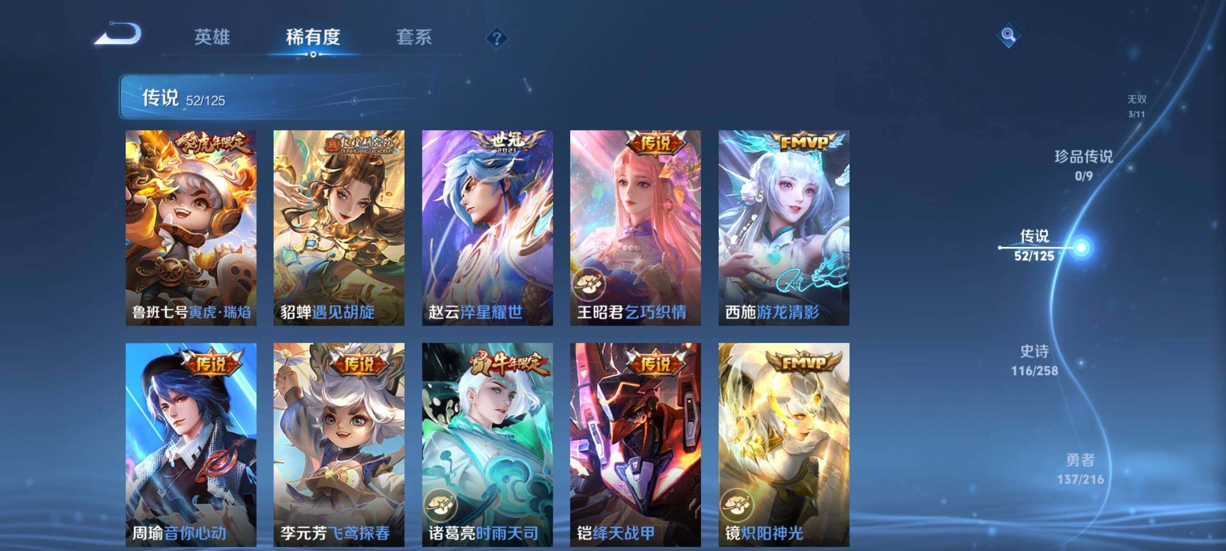 WZCMW3290317王者荣耀账号详情图13 WZCMW3290317王者荣耀账号详情图13