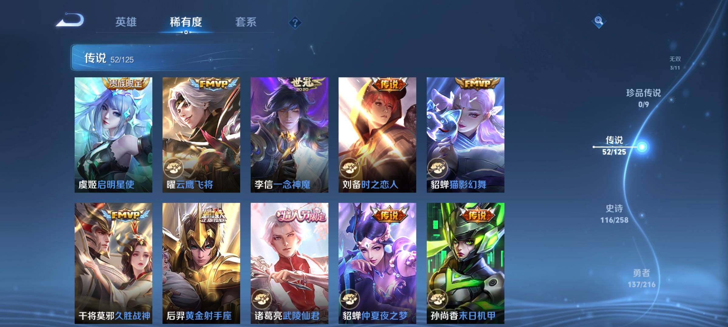 WZCMW3290317王者荣耀账号详情图14 WZCMW3290317王者荣耀账号详情图14