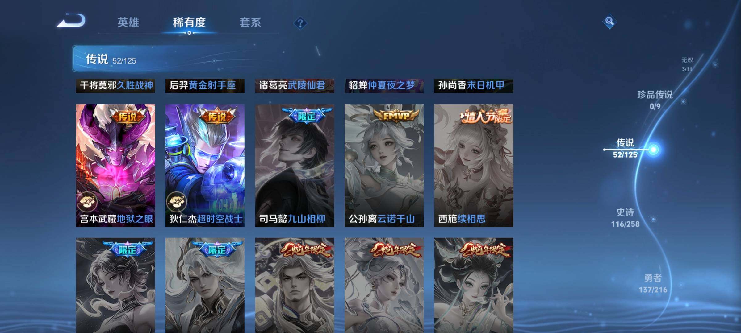 WZCMW3290317王者荣耀账号详情图15 WZCMW3290317王者荣耀账号详情图15