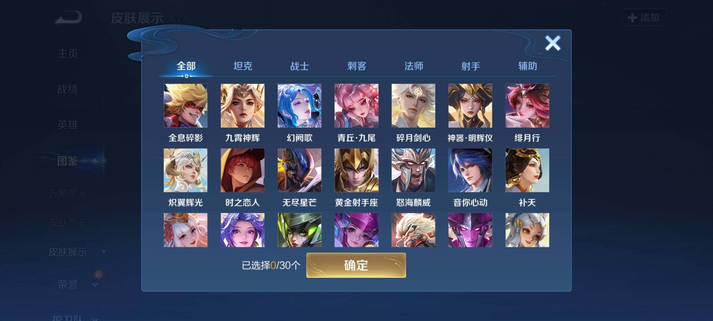 WZCMW3290317王者荣耀账号详情图16 WZCMW3290317王者荣耀账号详情图16