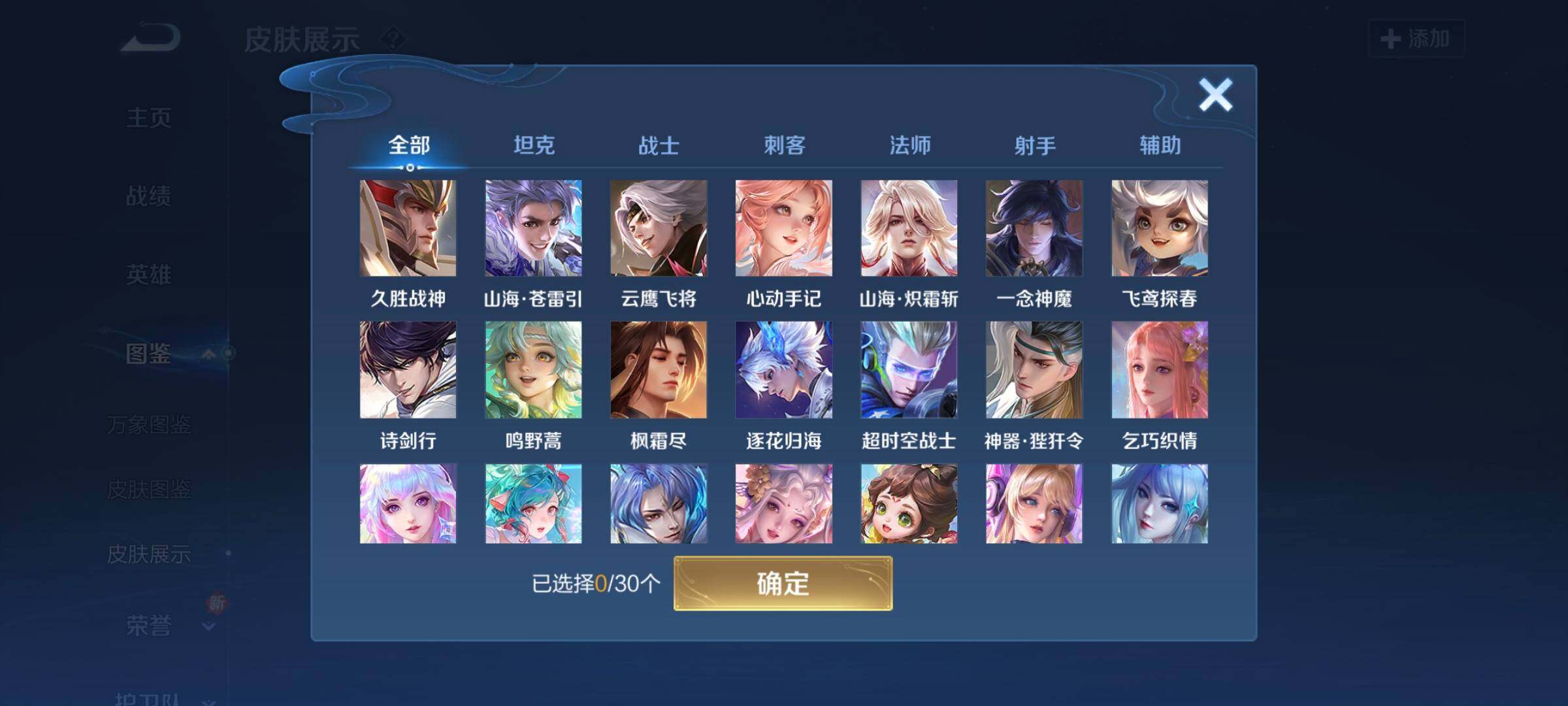 WZCMW3290317王者荣耀账号详情图17 WZCMW3290317王者荣耀账号详情图17