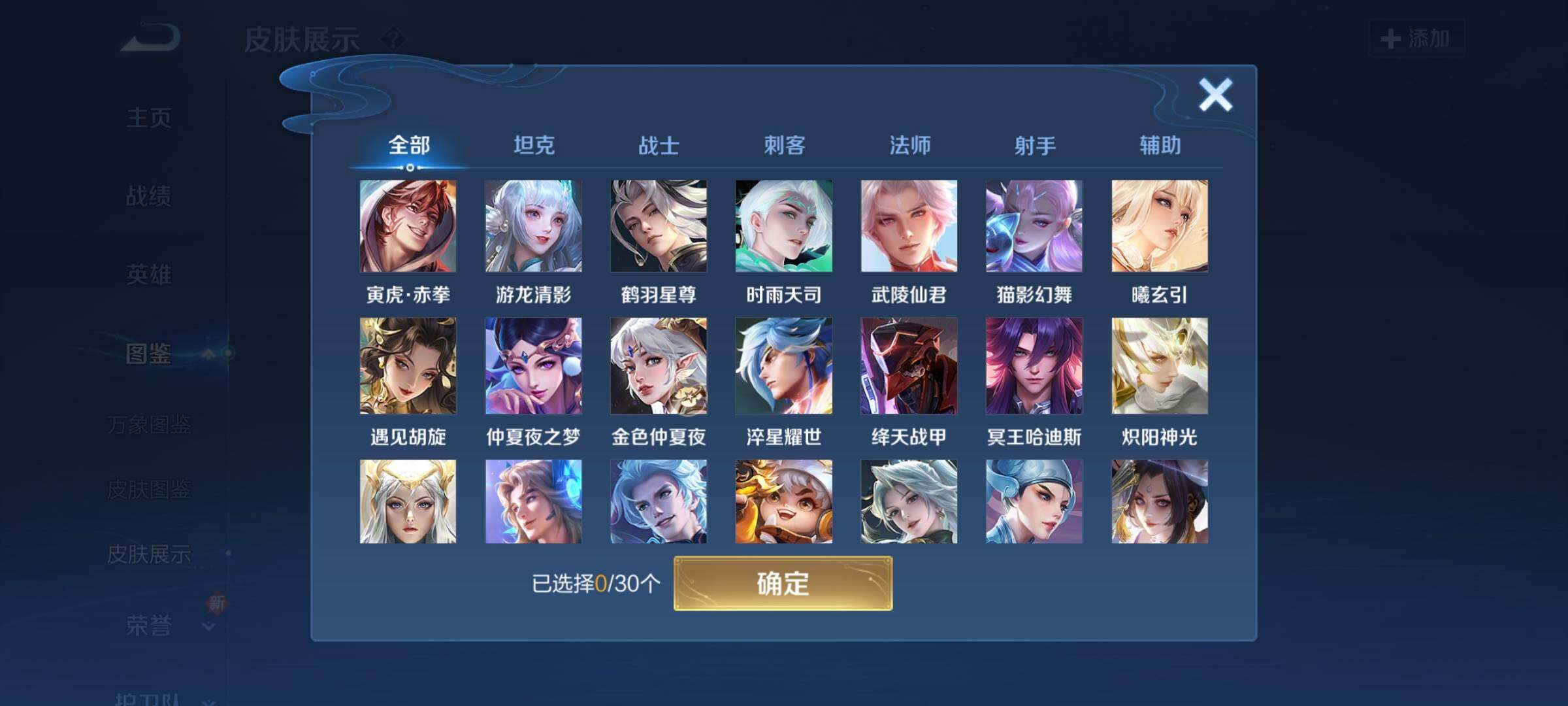 WZCMW3290317王者荣耀账号详情图18 WZCMW3290317王者荣耀账号详情图18