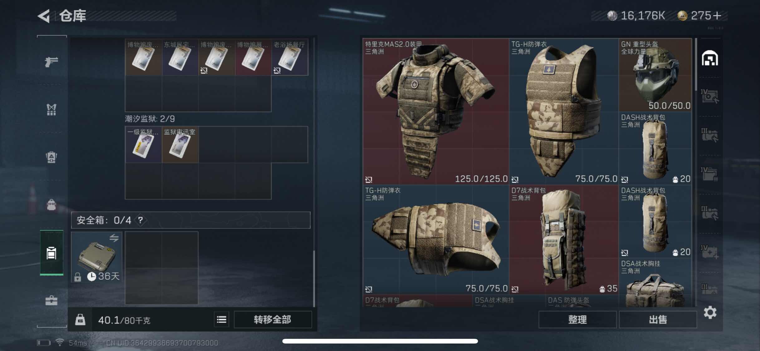 SJZYXS319522三角洲行动账号详情图10