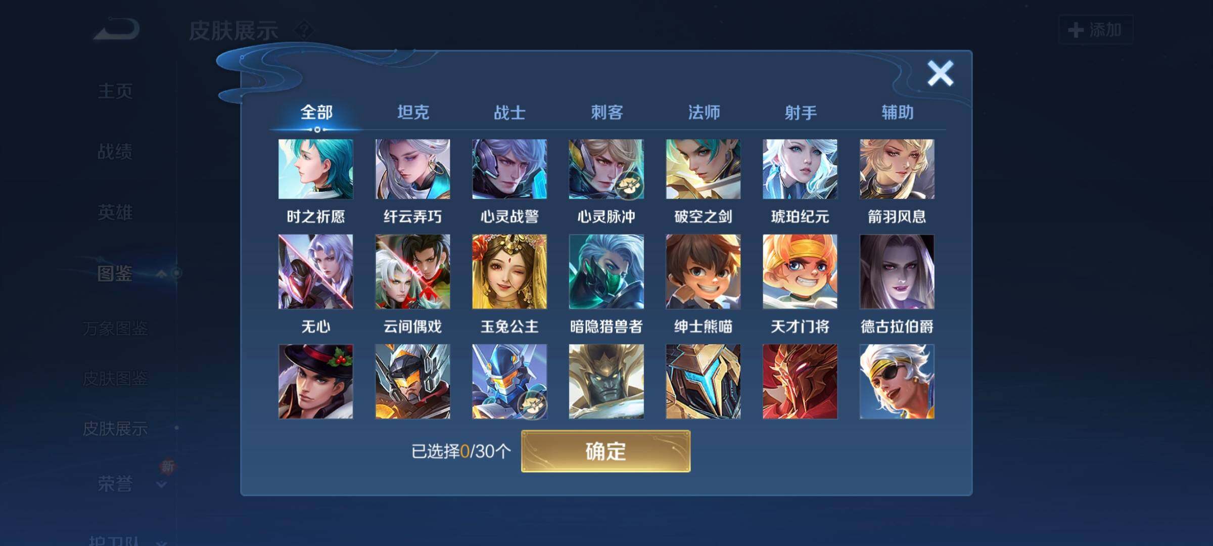 WZCMW3290317王者荣耀账号详情图19 WZCMW3290317王者荣耀账号详情图19