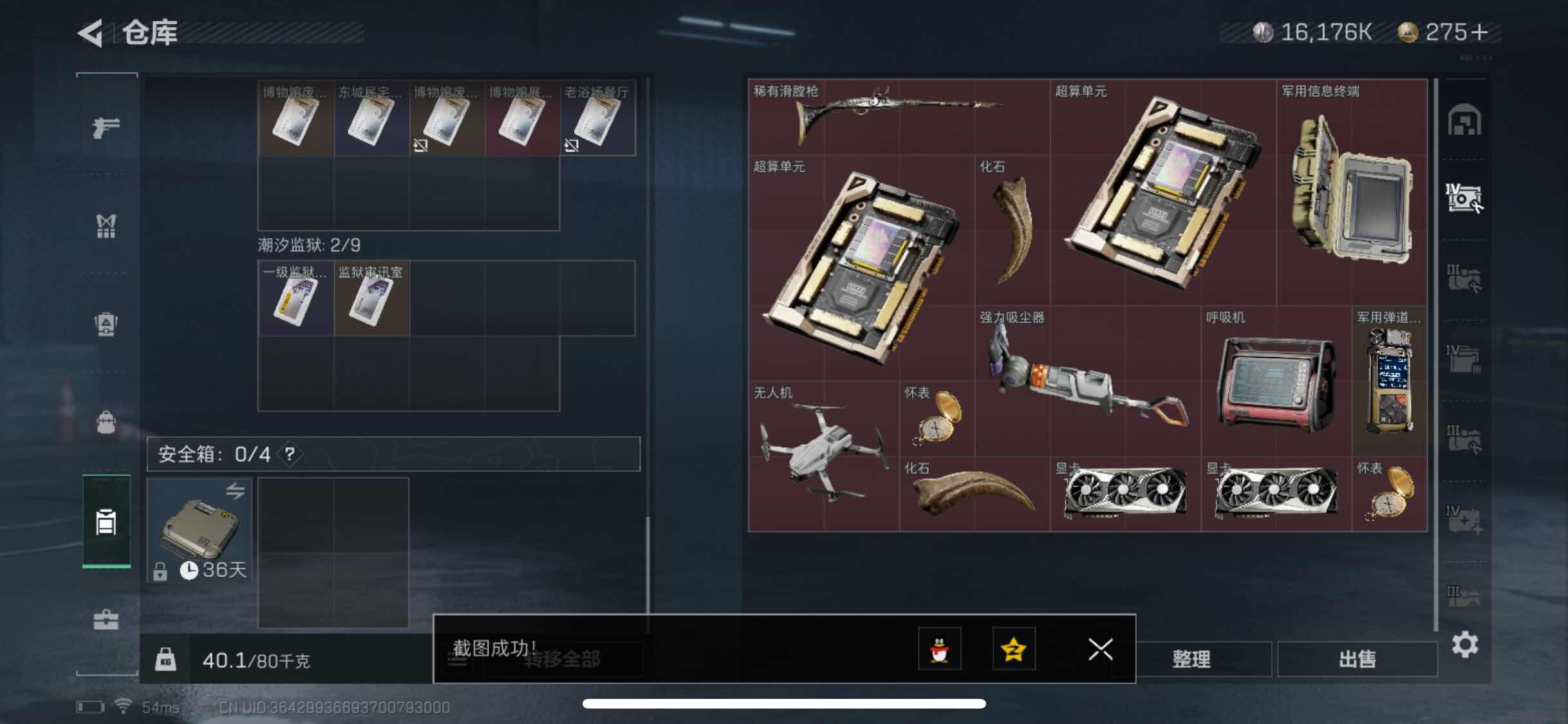 SJZYXS319522三角洲行动账号详情图11