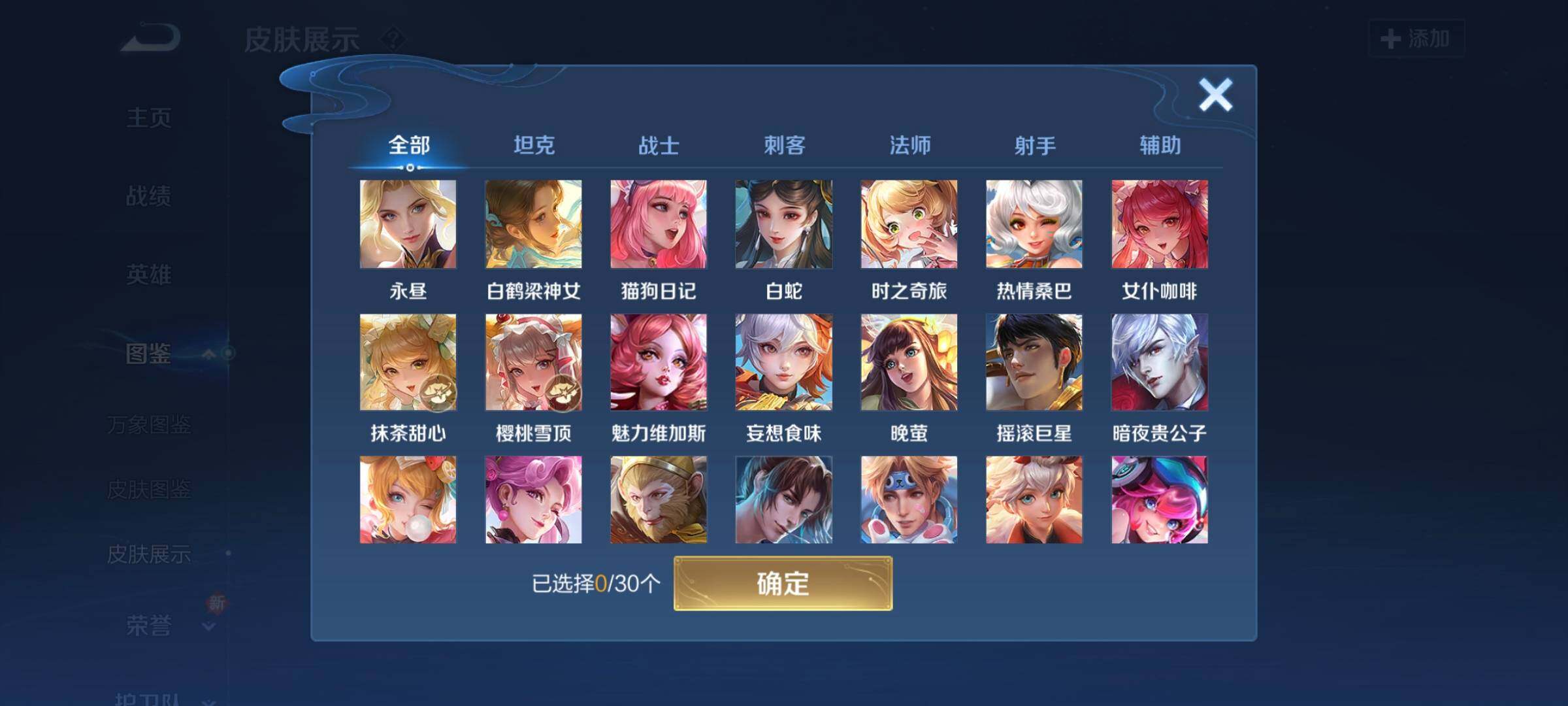 WZCMW3290317王者荣耀账号详情图20 WZCMW3290317王者荣耀账号详情图20