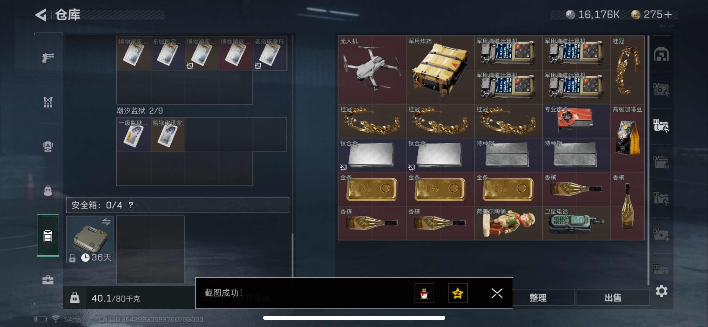 SJZYXS319522三角洲行动账号详情图12