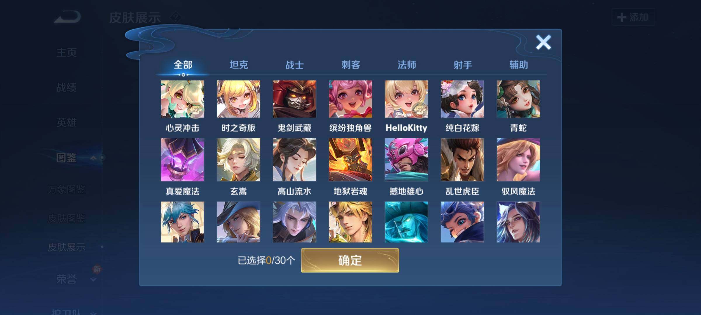 WZCMW3290317王者荣耀账号详情图21 WZCMW3290317王者荣耀账号详情图21