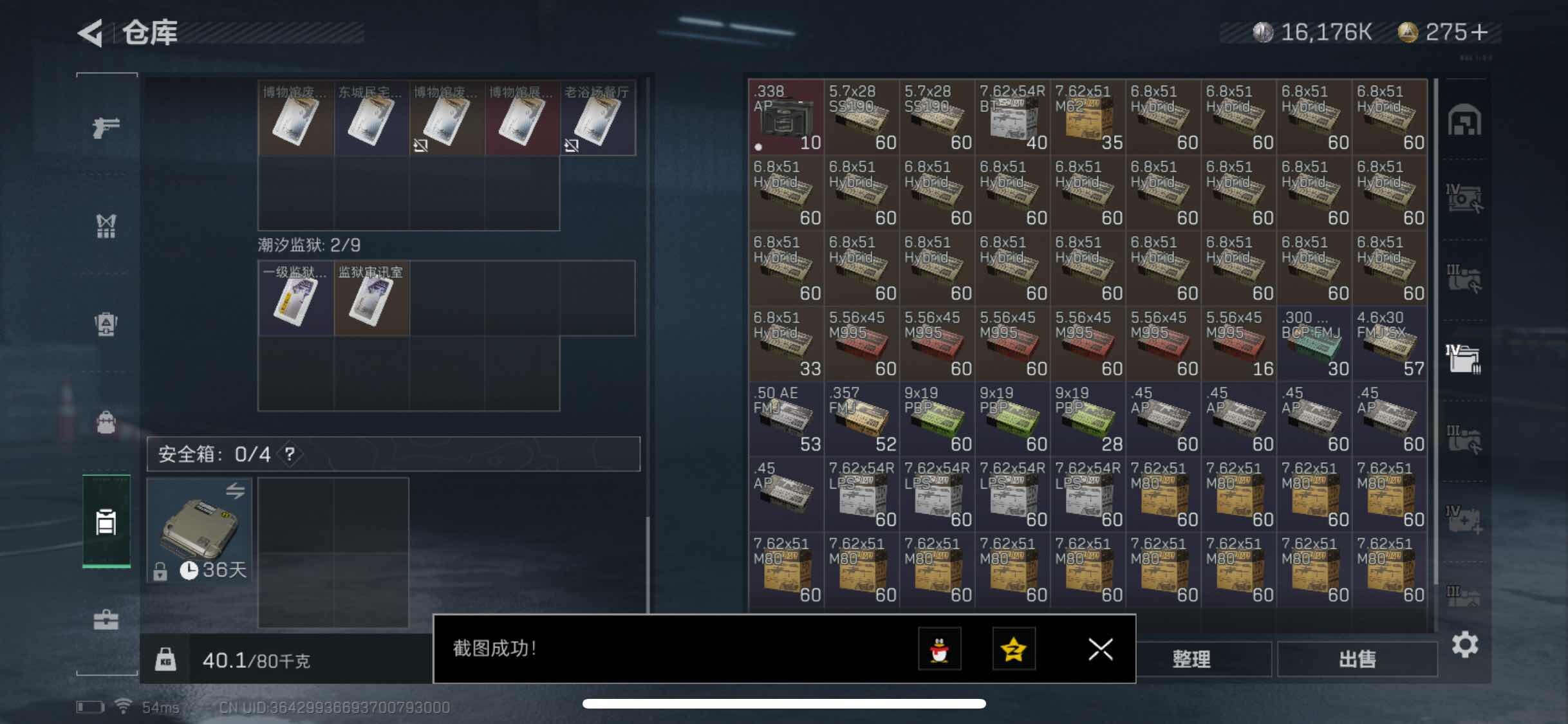 SJZYXS319522三角洲行动账号详情图13