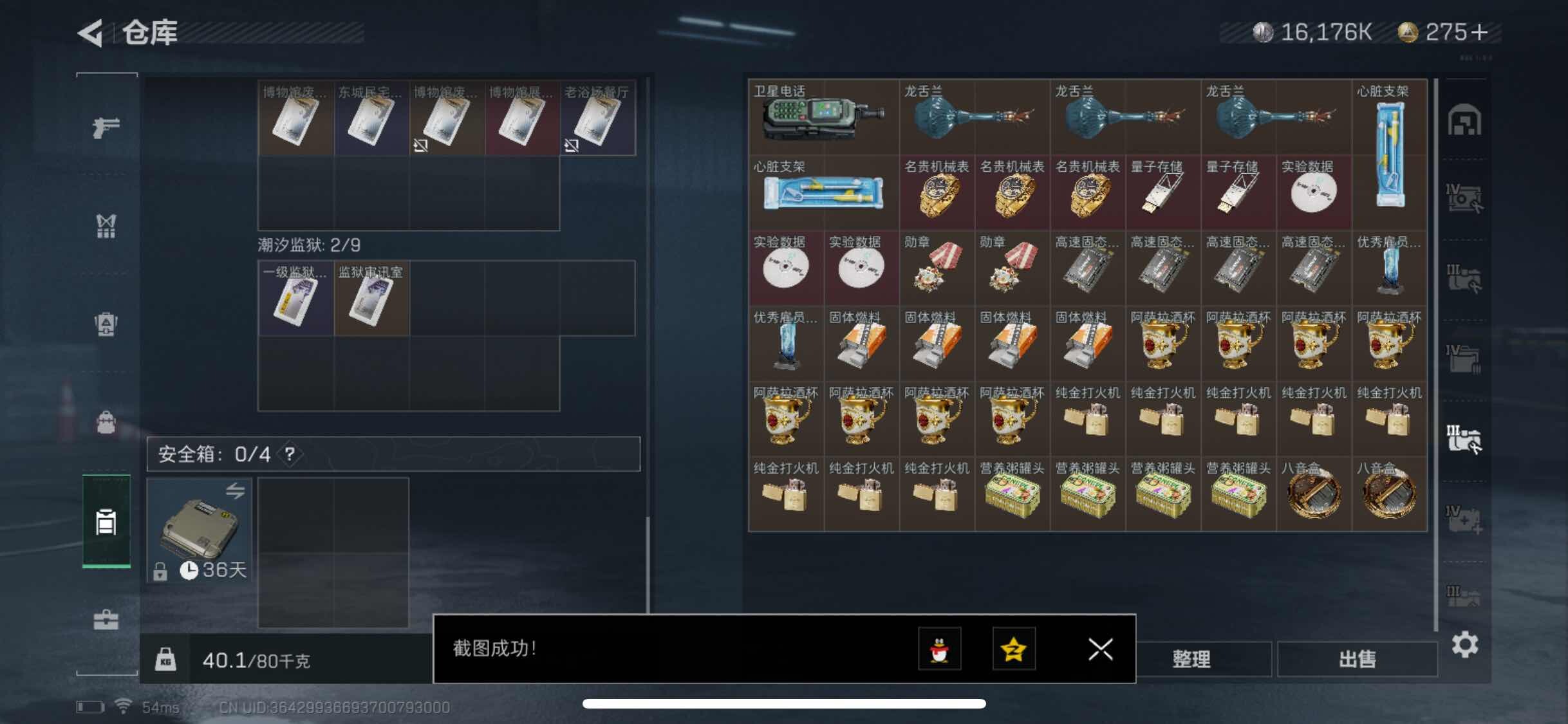 SJZYXS319522三角洲行动账号详情图14