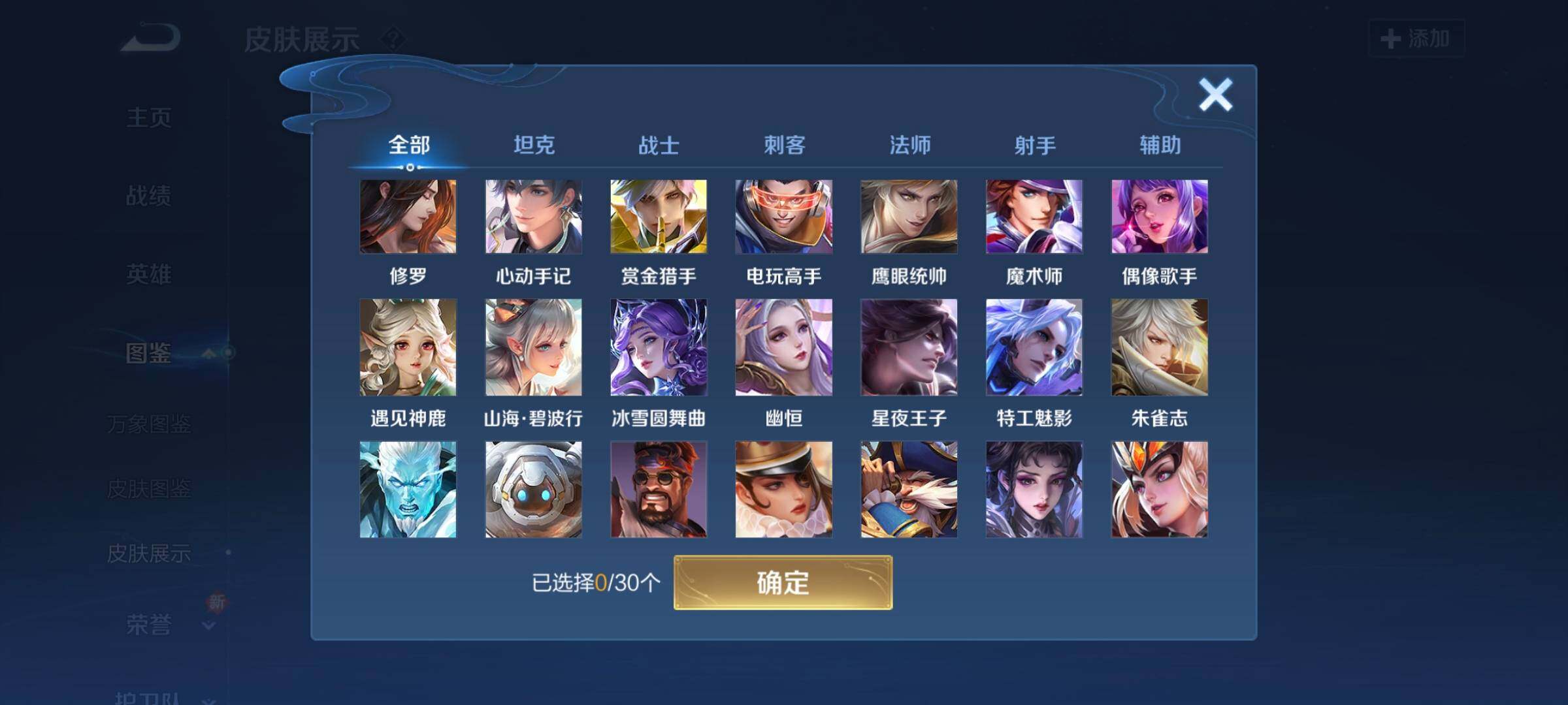 WZCMW3290317王者荣耀账号详情图22 WZCMW3290317王者荣耀账号详情图22