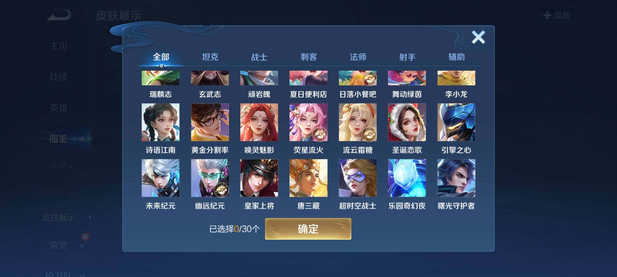 WZCMW3290317王者荣耀账号详情图23 WZCMW3290317王者荣耀账号详情图23