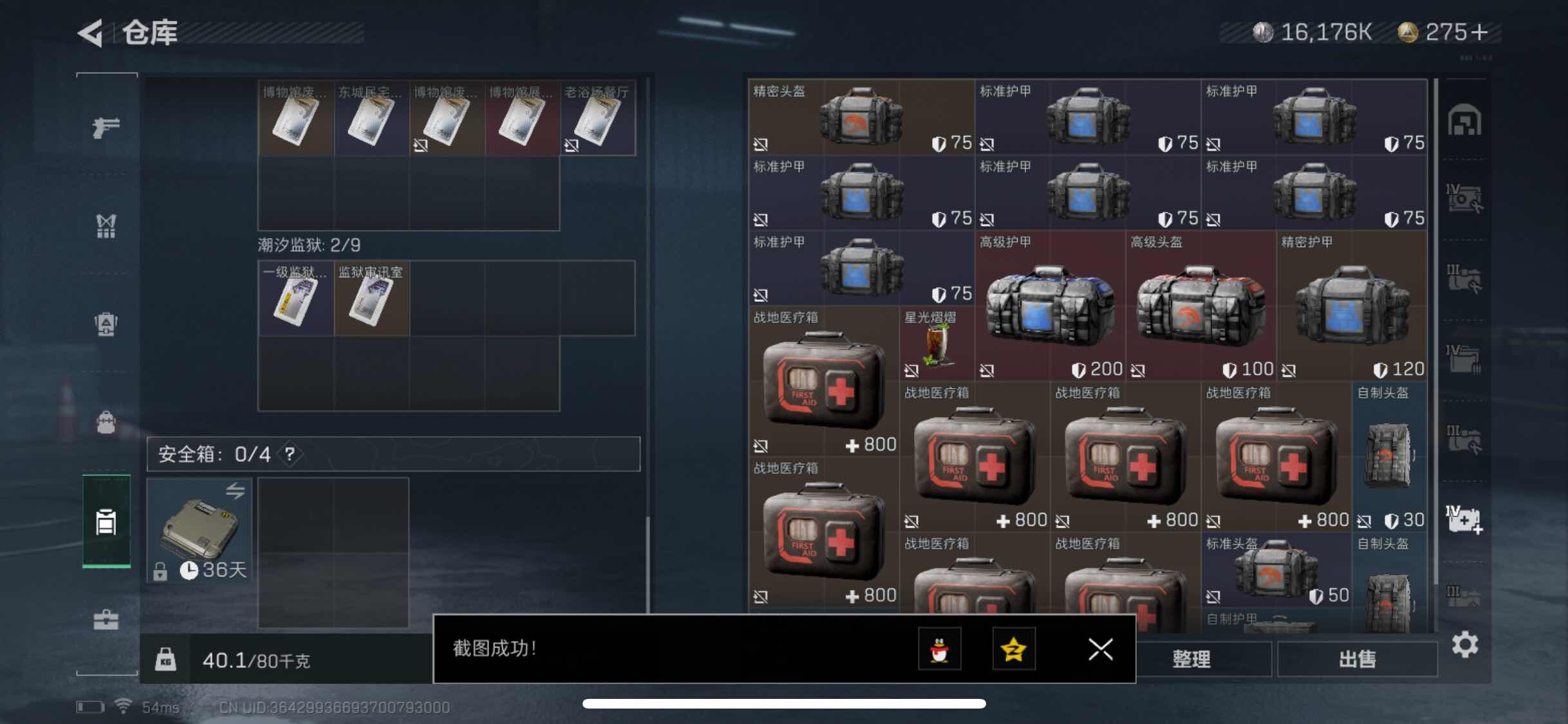SJZYXS319522三角洲行动账号详情图15