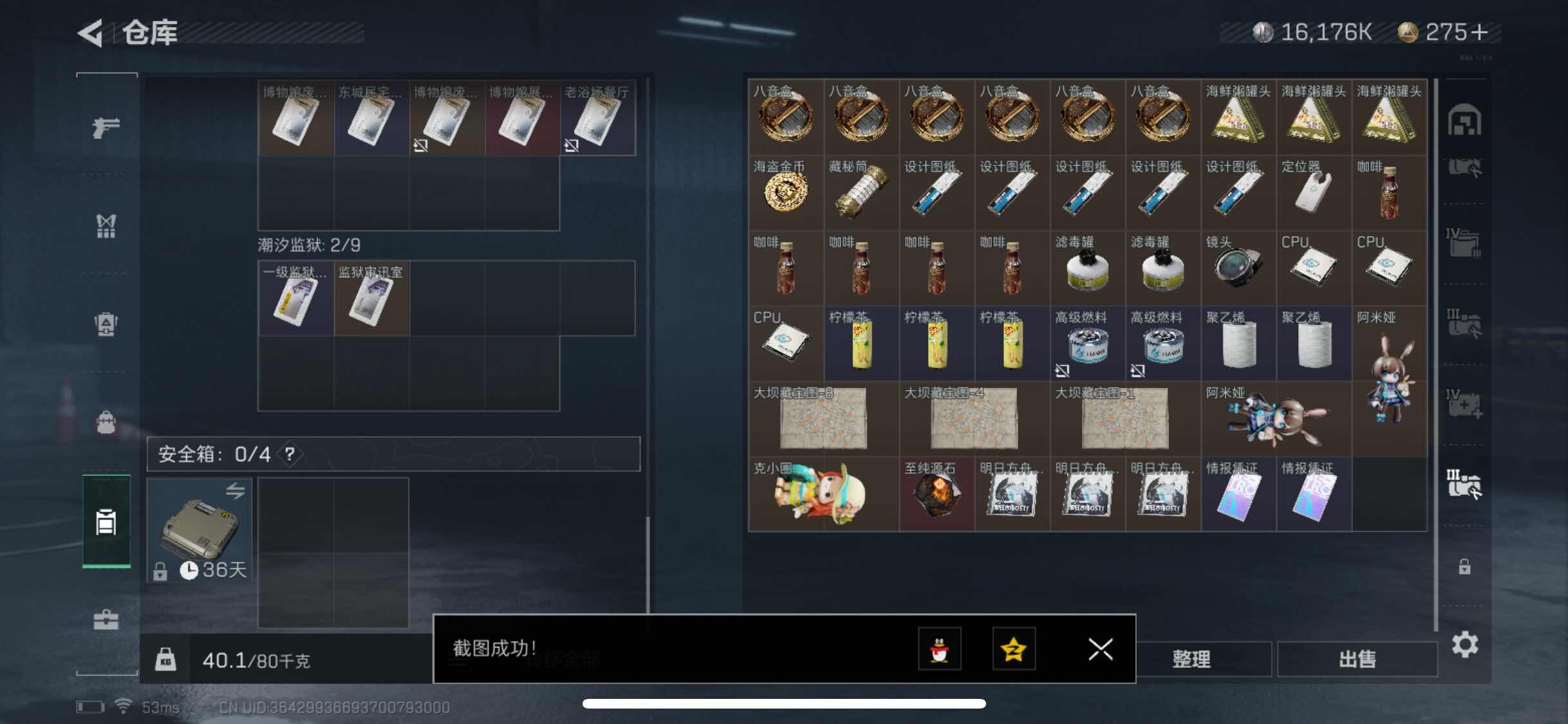 SJZYXS319522三角洲行动账号详情图16