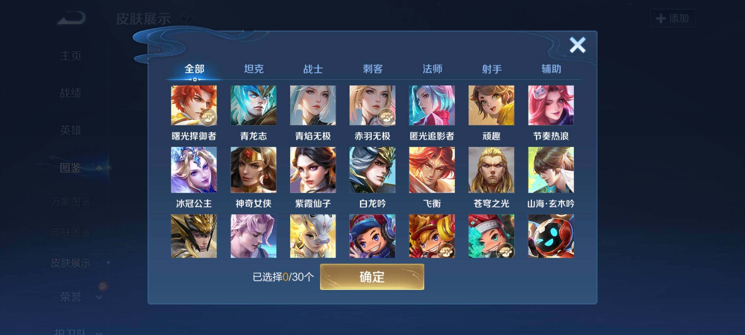 WZCMW3290317王者荣耀账号详情图24 WZCMW3290317王者荣耀账号详情图24