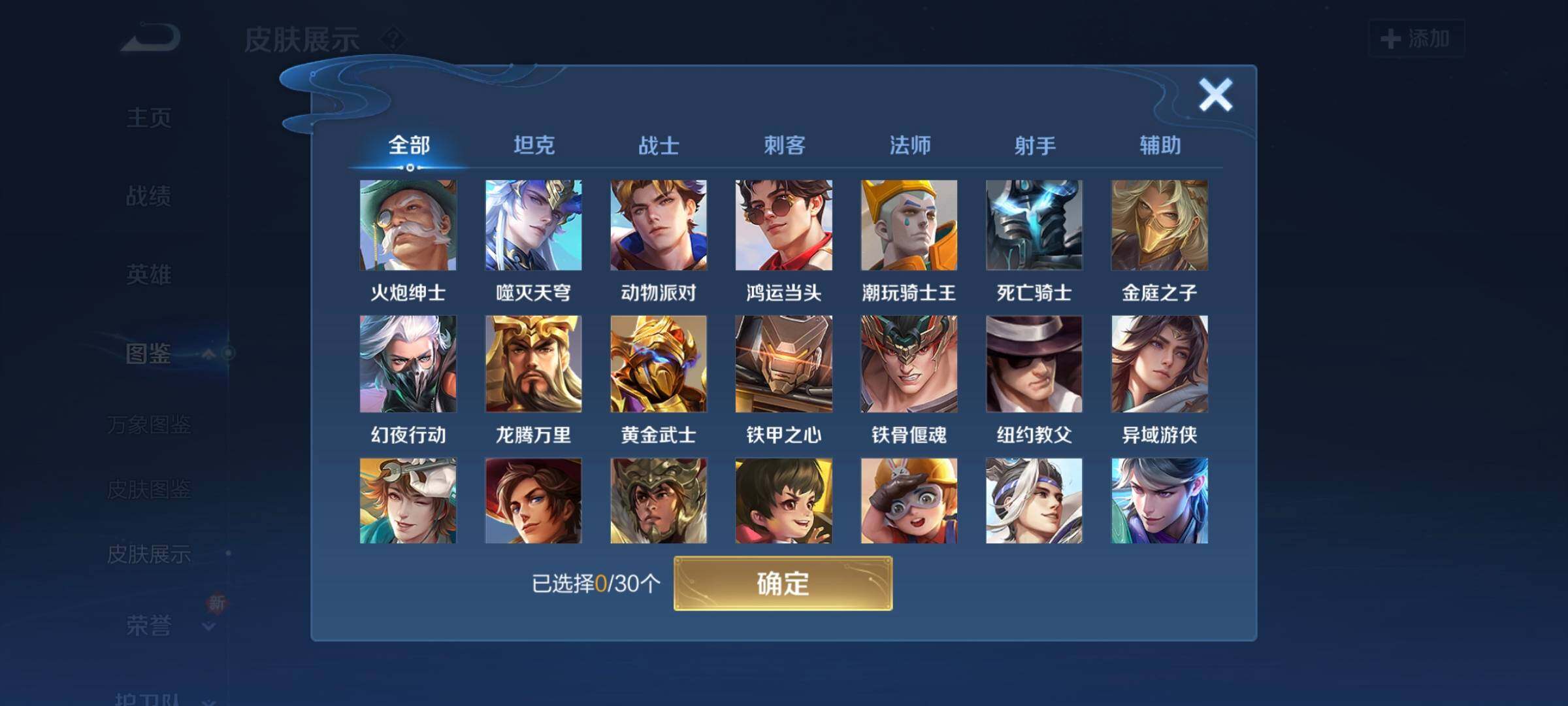 WZCMW3290317王者荣耀账号详情图25 WZCMW3290317王者荣耀账号详情图25