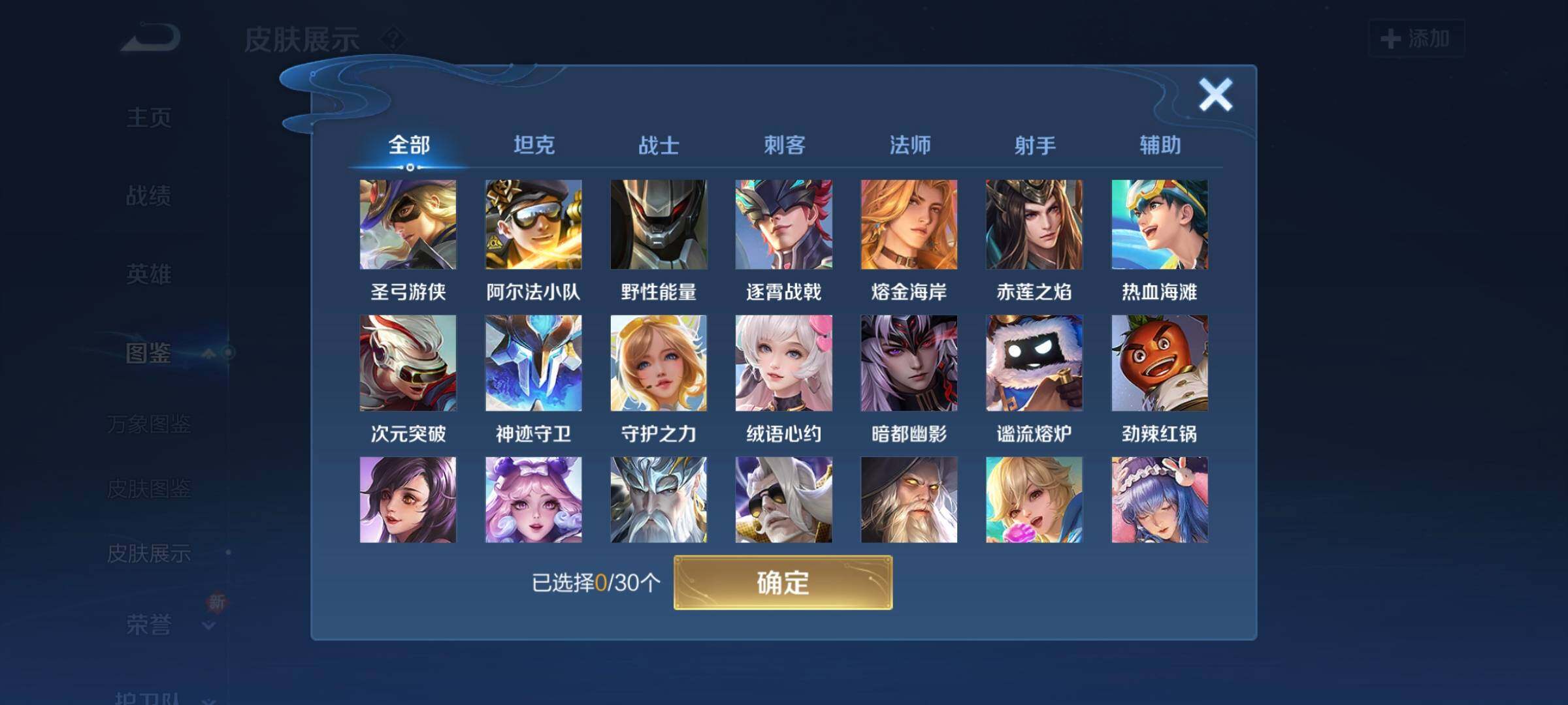 WZCMW3290317王者荣耀账号详情图26 WZCMW3290317王者荣耀账号详情图26