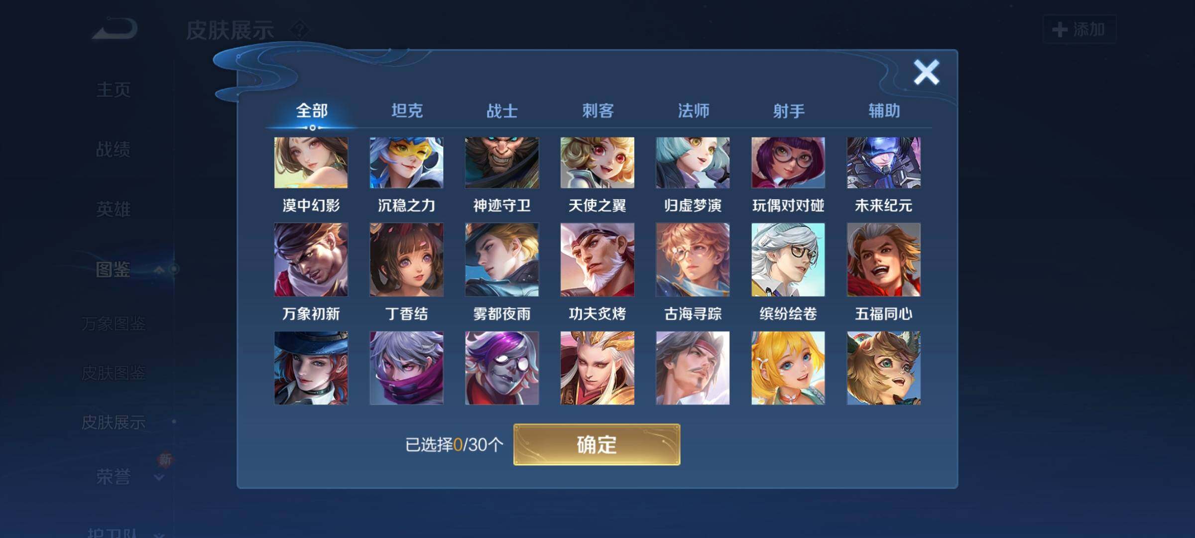 WZCMW3290317王者荣耀账号详情图27 WZCMW3290317王者荣耀账号详情图27