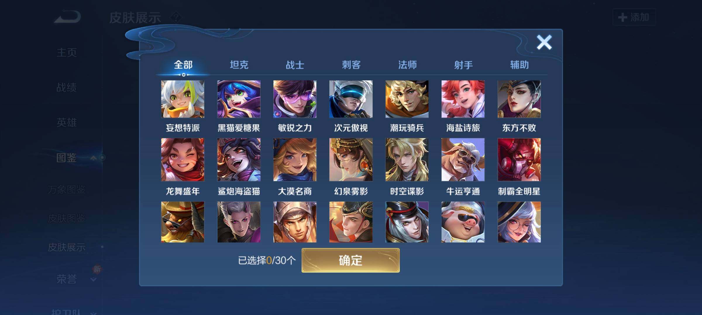 WZCMW3290317王者荣耀账号详情图28 WZCMW3290317王者荣耀账号详情图28