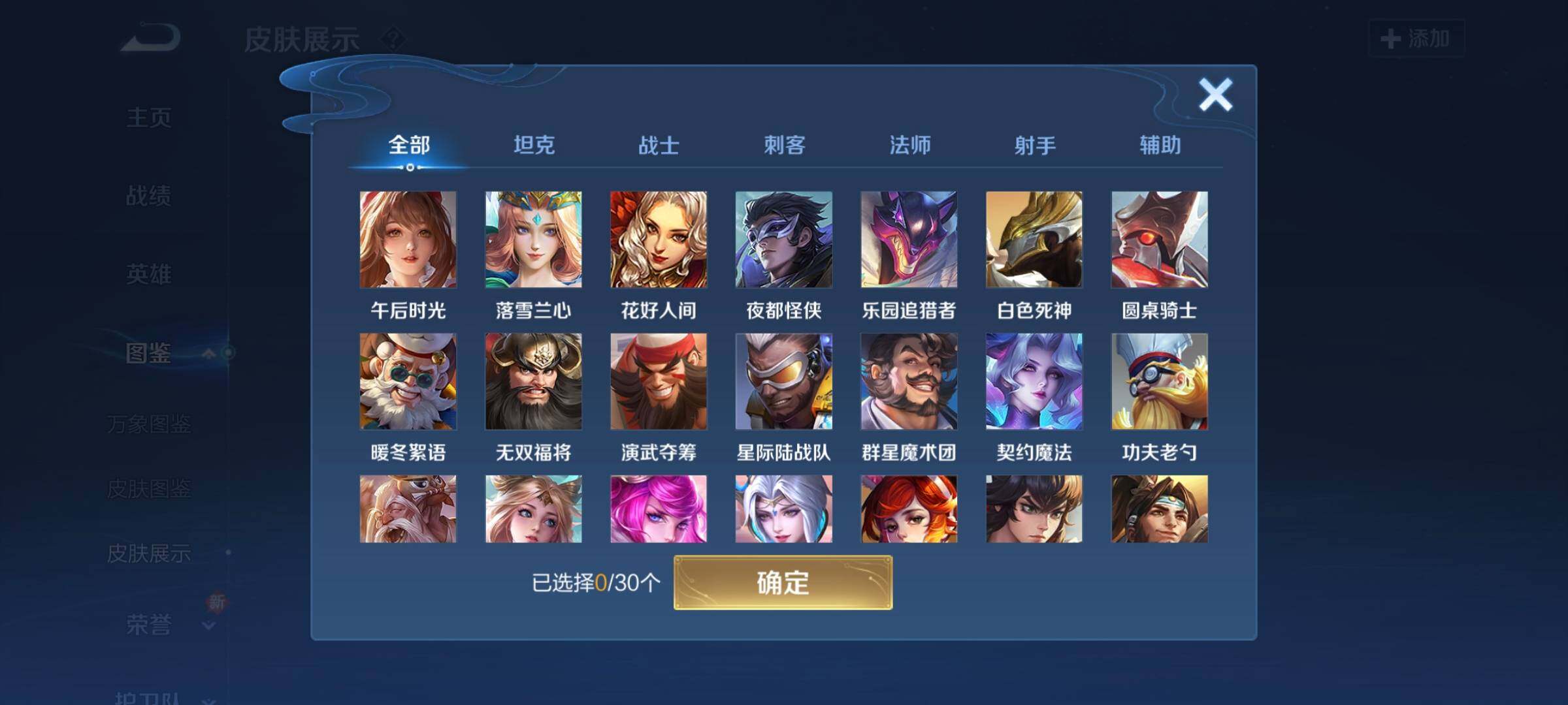 WZCMW3290317王者荣耀账号详情图29 WZCMW3290317王者荣耀账号详情图29