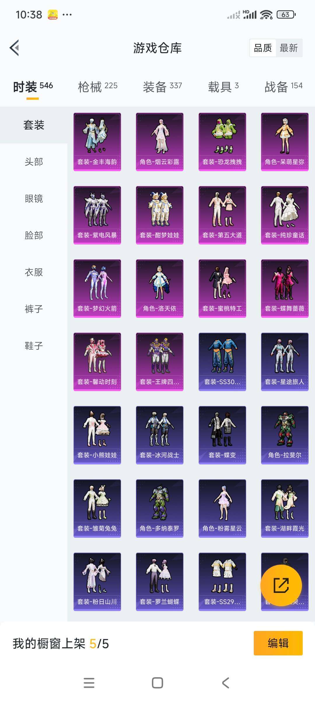 WZCMW3290317王者荣耀账号详情图52 WZCMW3290317王者荣耀账号详情图52