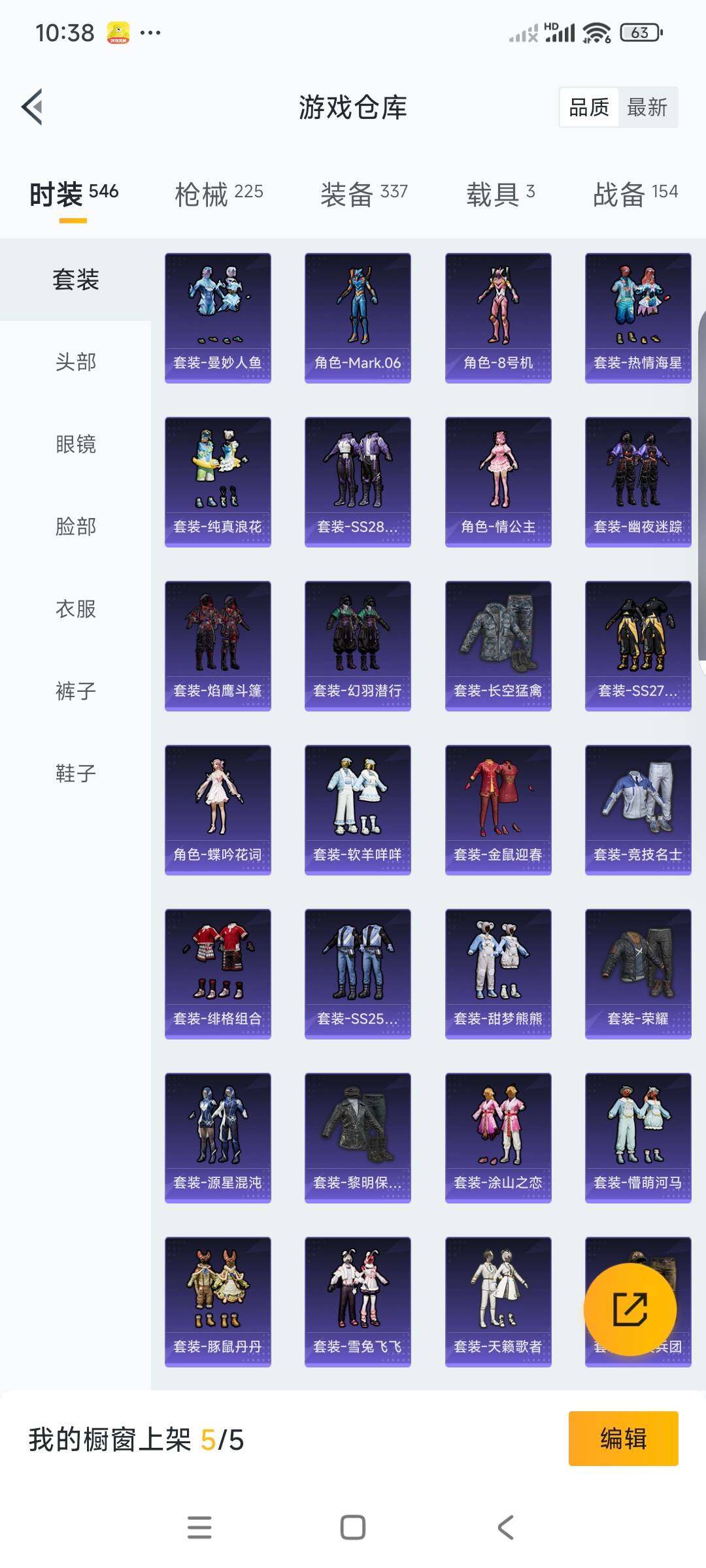 WZCMW3290317王者荣耀账号详情图53 WZCMW3290317王者荣耀账号详情图53