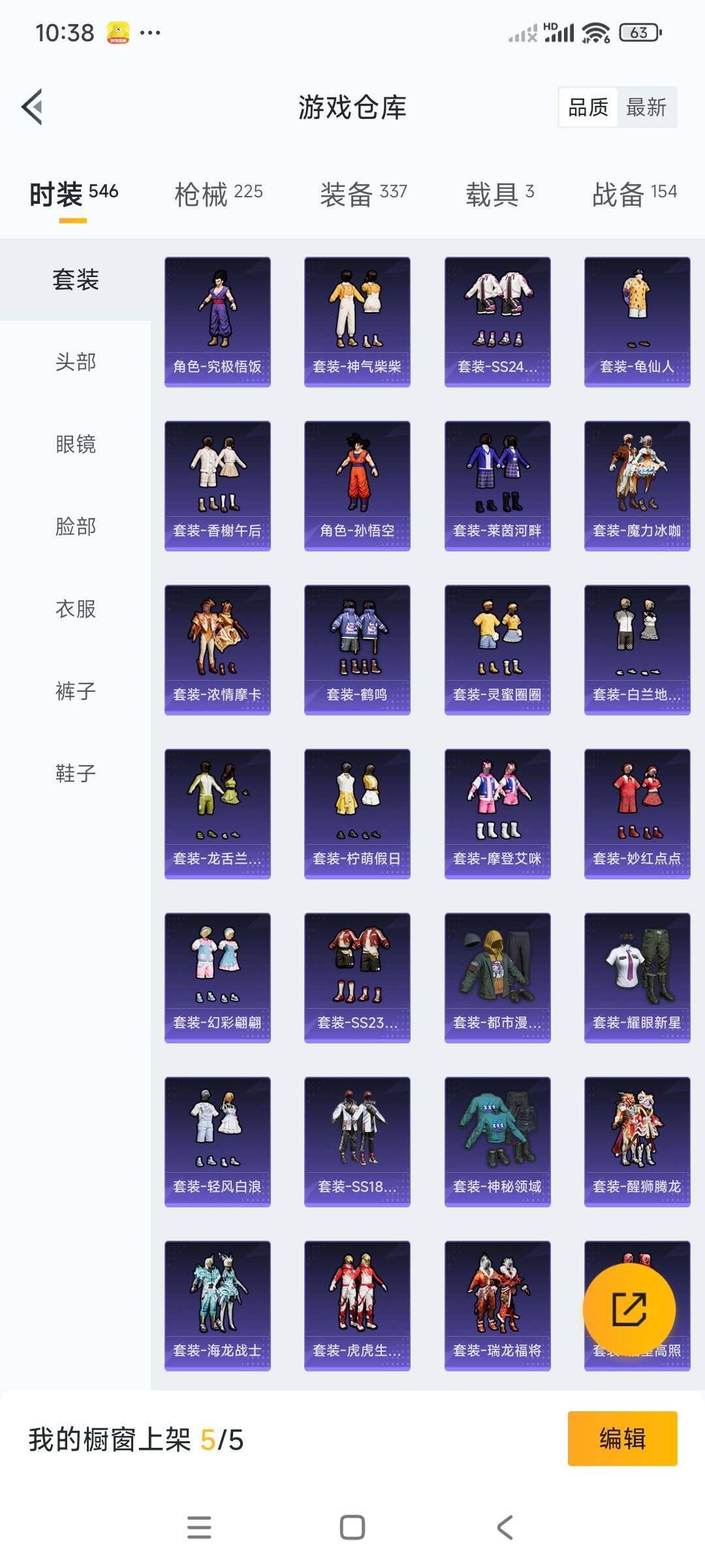 WZCMW3290317王者荣耀账号详情图54 WZCMW3290317王者荣耀账号详情图54