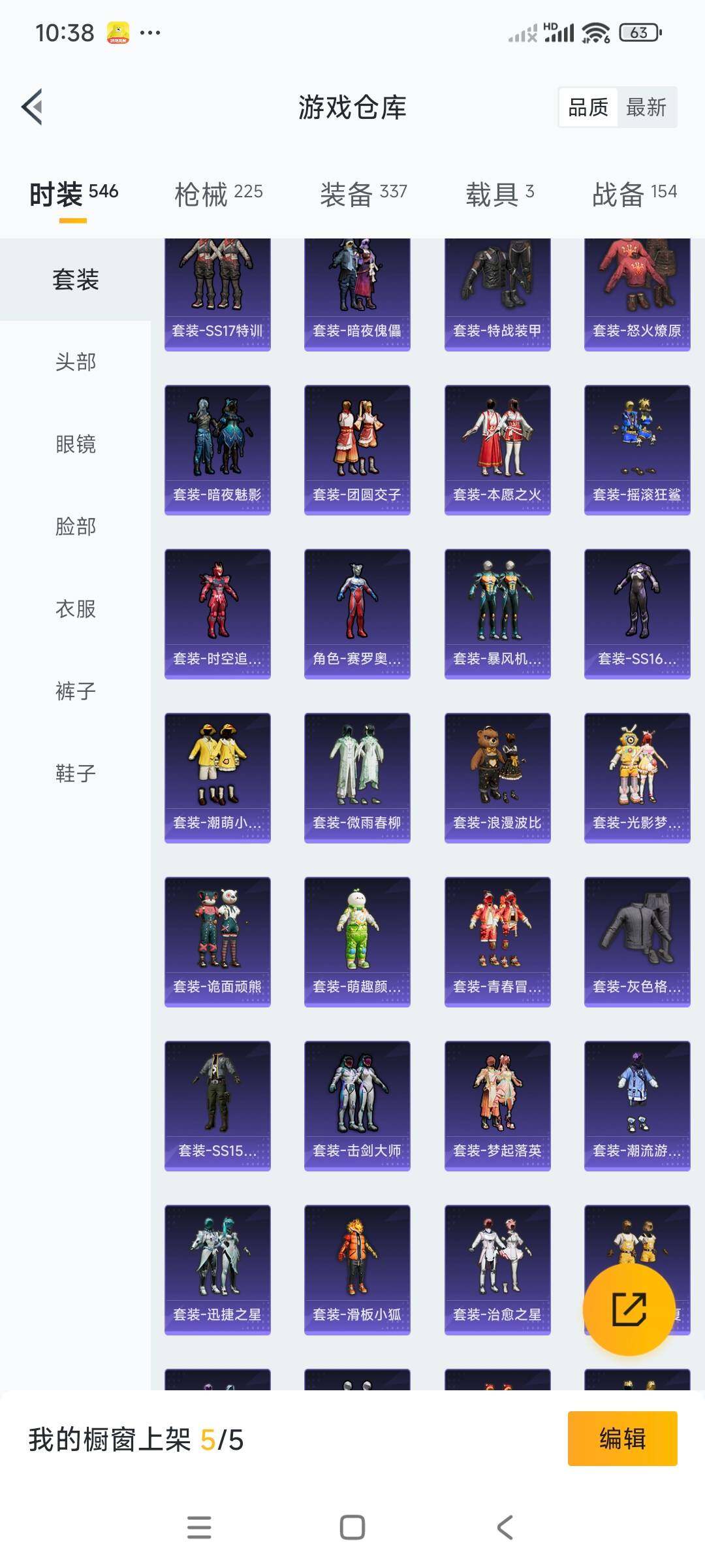 WZCMW3290317王者荣耀账号详情图55 WZCMW3290317王者荣耀账号详情图55