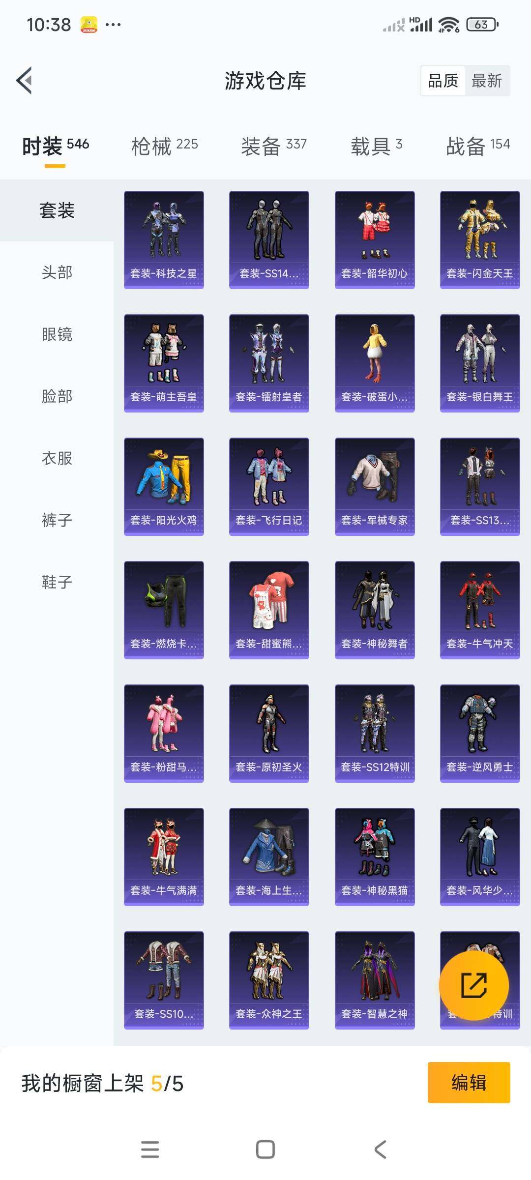 WZCMW3290317王者荣耀账号详情图56 WZCMW3290317王者荣耀账号详情图56