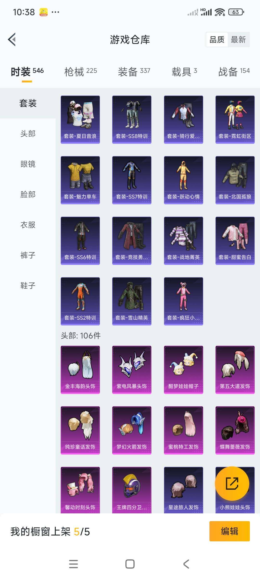 WZCMW3290317王者荣耀账号详情图57 WZCMW3290317王者荣耀账号详情图57