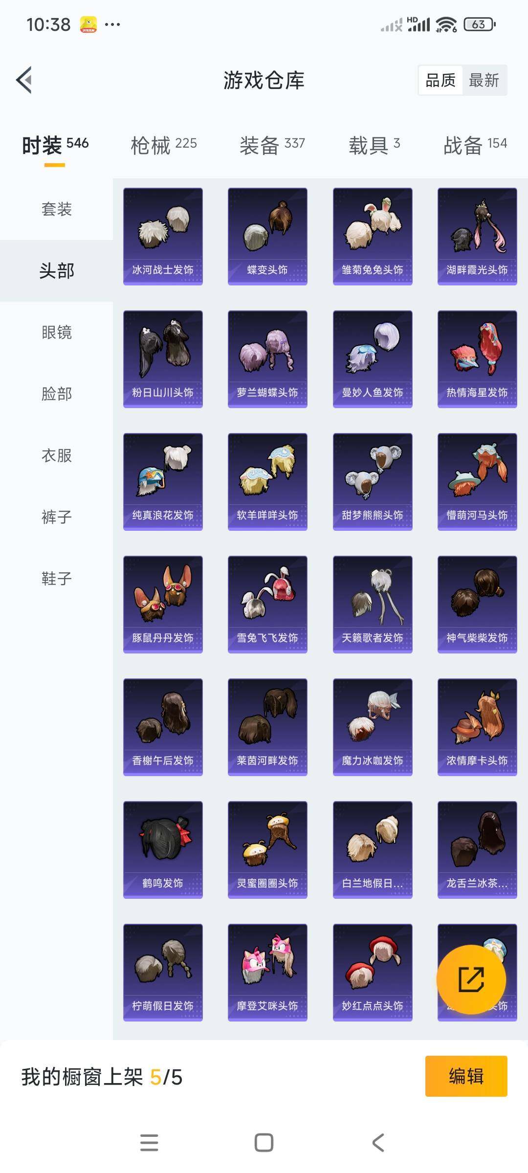 WZCMW3290317王者荣耀账号详情图58 WZCMW3290317王者荣耀账号详情图58