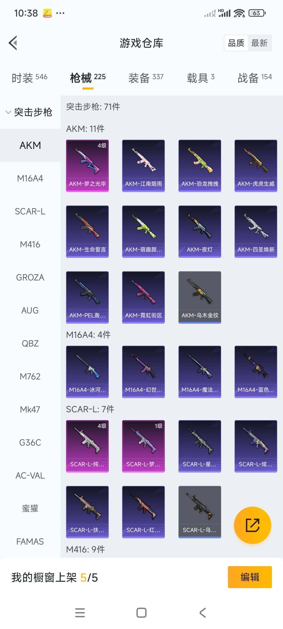 WZCMW3290317王者荣耀账号详情图59 WZCMW3290317王者荣耀账号详情图59