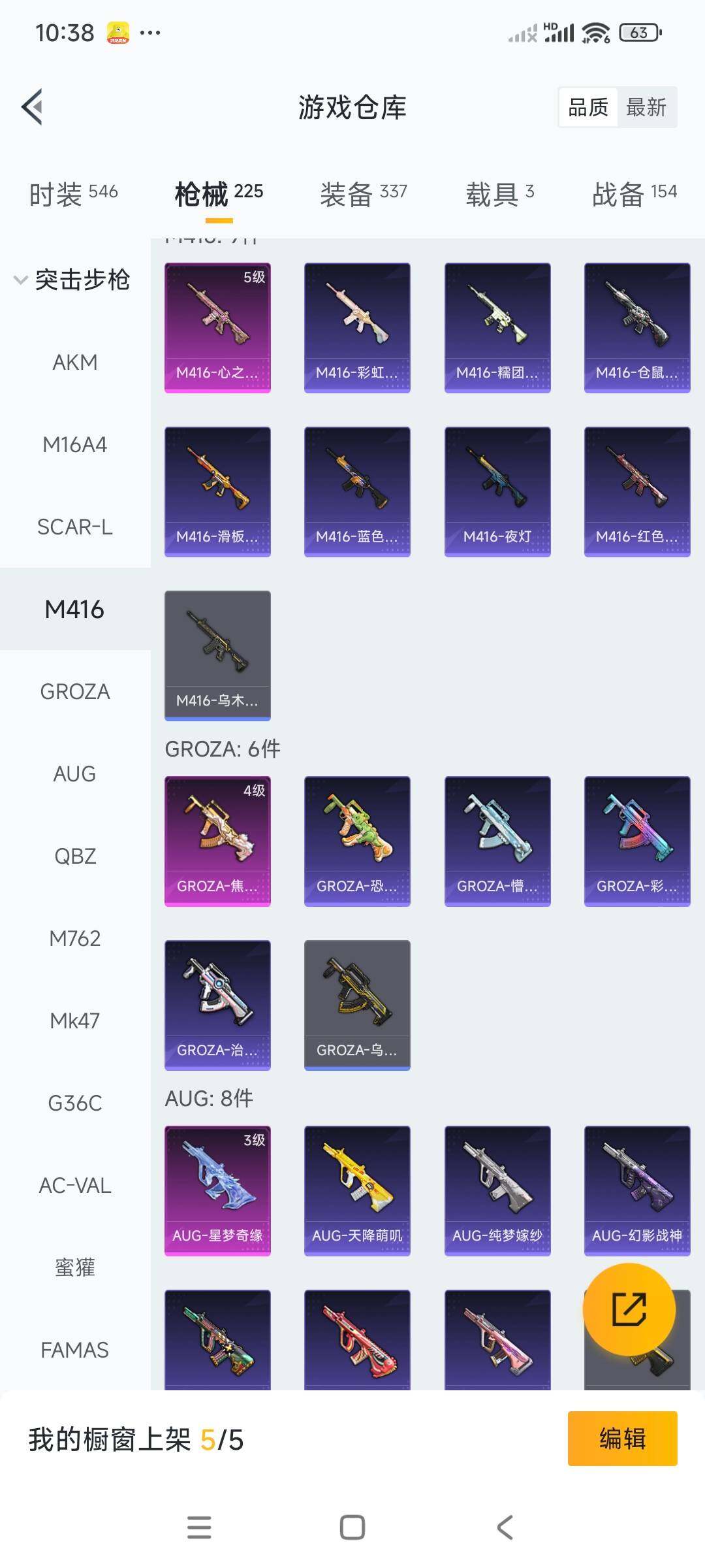 WZCMW3290317王者荣耀账号详情图60 WZCMW3290317王者荣耀账号详情图60