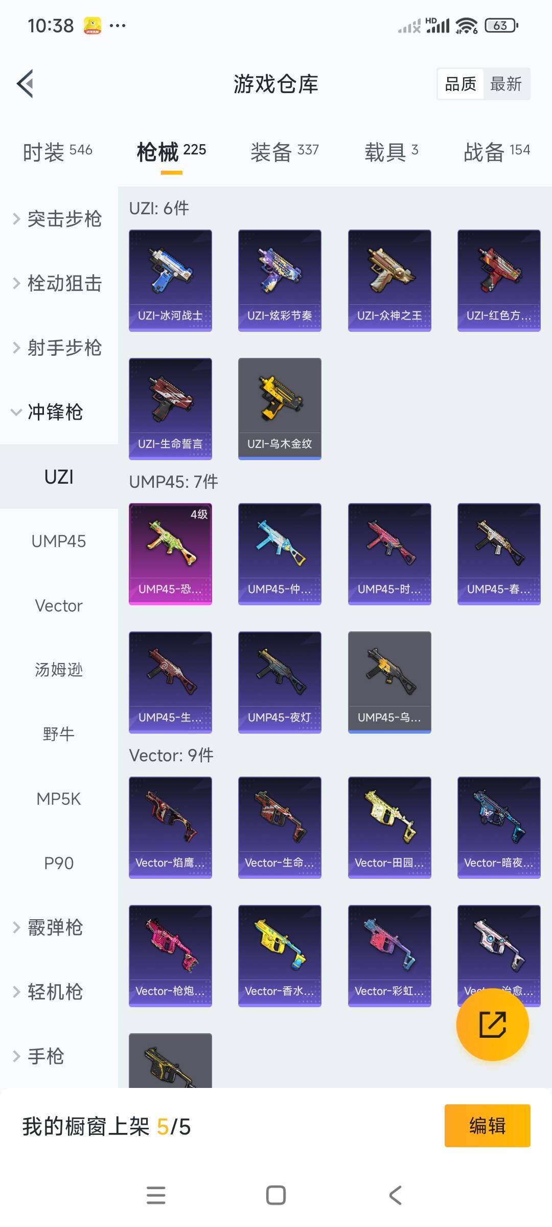 WZCMW3290317王者荣耀账号详情图61 WZCMW3290317王者荣耀账号详情图61