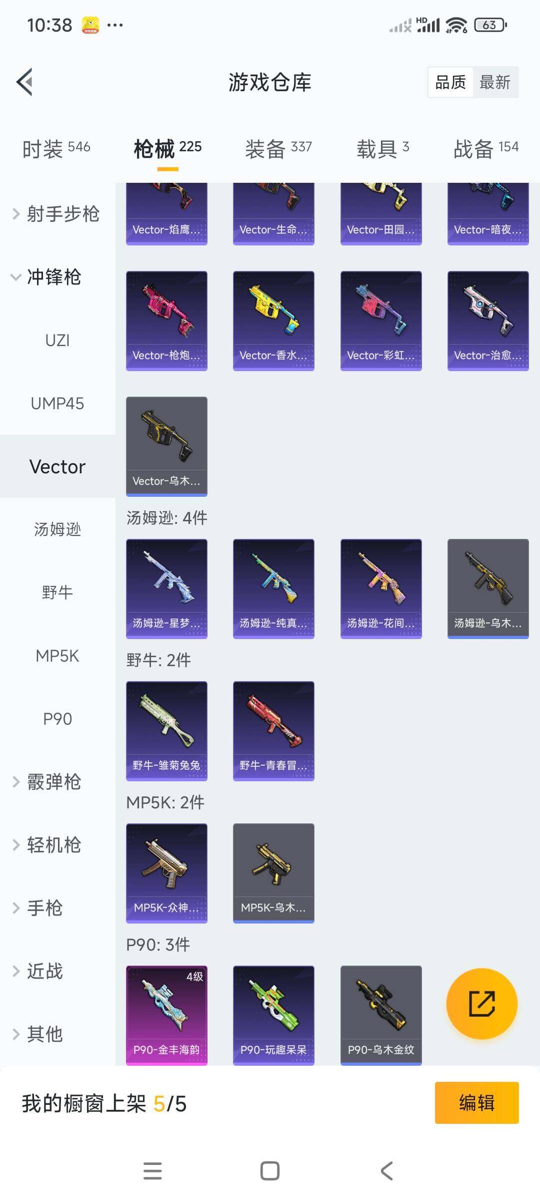 WZCMW3290317王者荣耀账号详情图62 WZCMW3290317王者荣耀账号详情图62