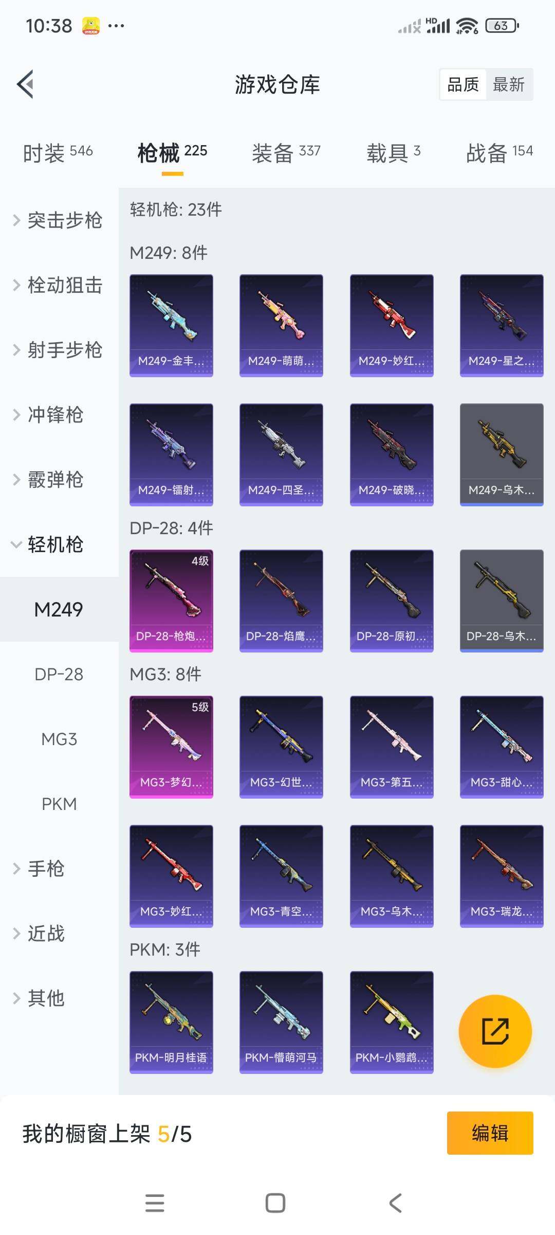 WZCMW3290317王者荣耀账号详情图63 WZCMW3290317王者荣耀账号详情图63