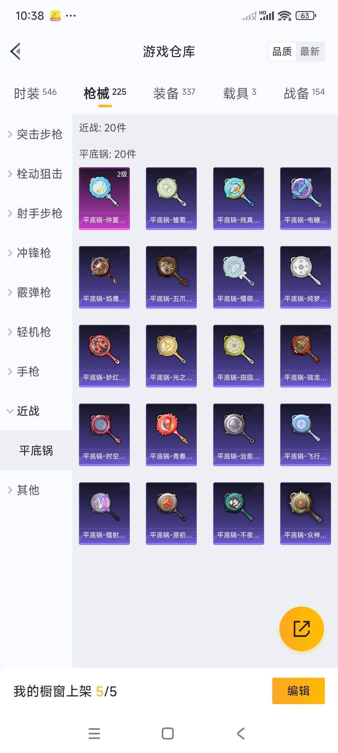 WZCMW3290317王者荣耀账号详情图64 WZCMW3290317王者荣耀账号详情图64