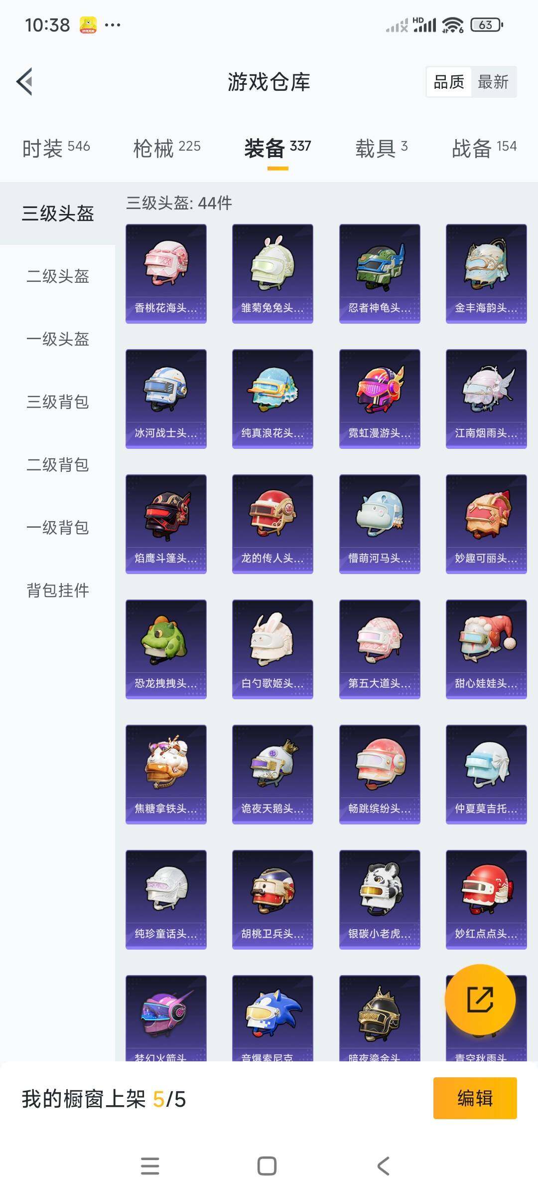 WZCMW3290317王者荣耀账号详情图65 WZCMW3290317王者荣耀账号详情图65