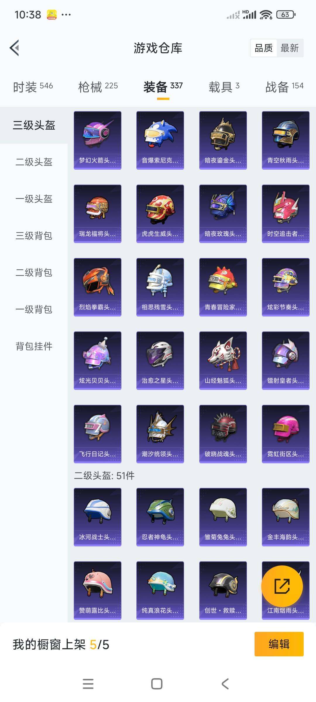 WZCMW3290317王者荣耀账号详情图66 WZCMW3290317王者荣耀账号详情图66