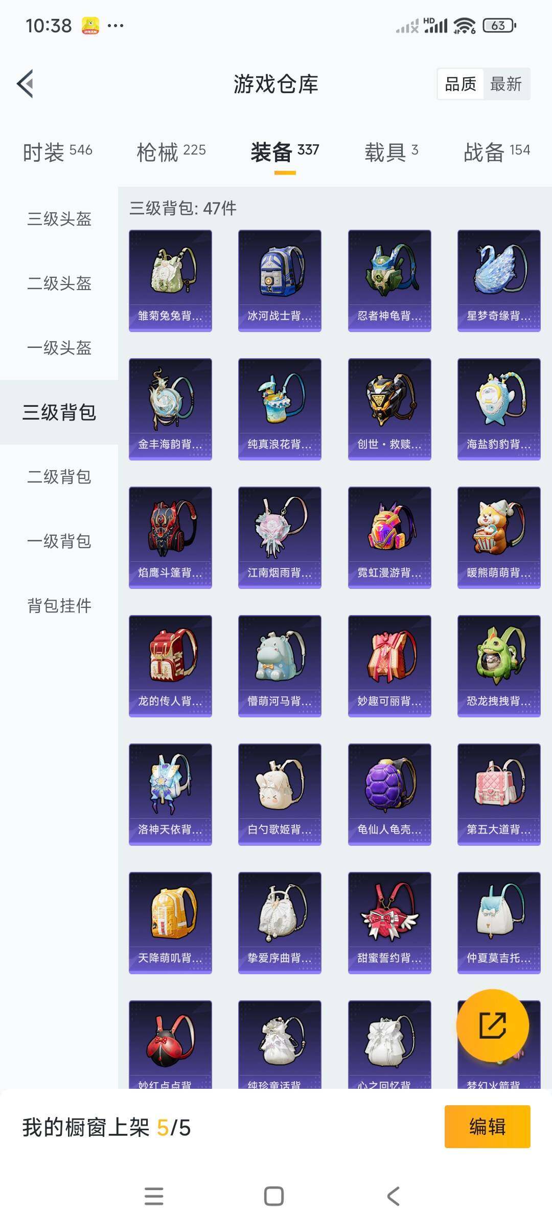 WZCMW3290317王者荣耀账号详情图67 WZCMW3290317王者荣耀账号详情图67