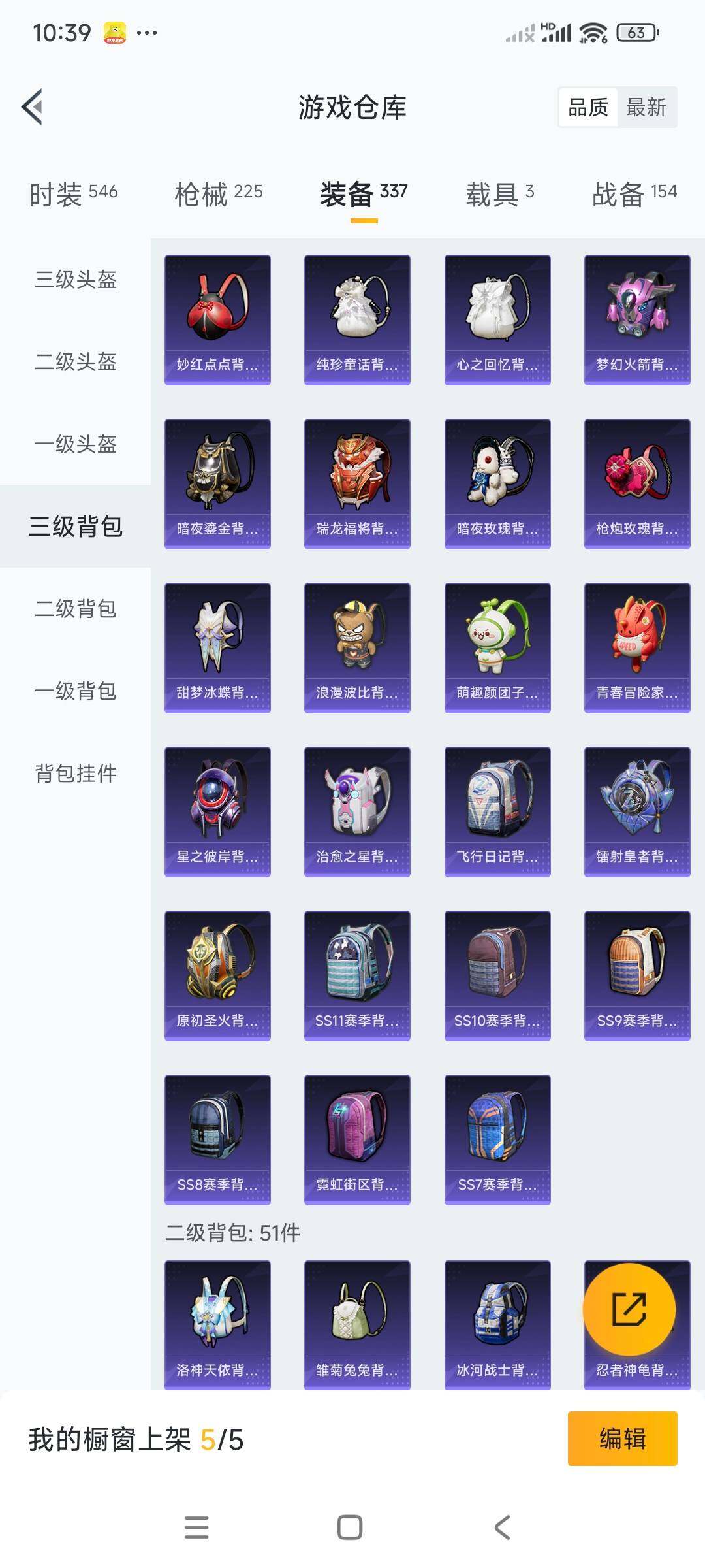 WZCMW3290317王者荣耀账号详情图68 WZCMW3290317王者荣耀账号详情图68