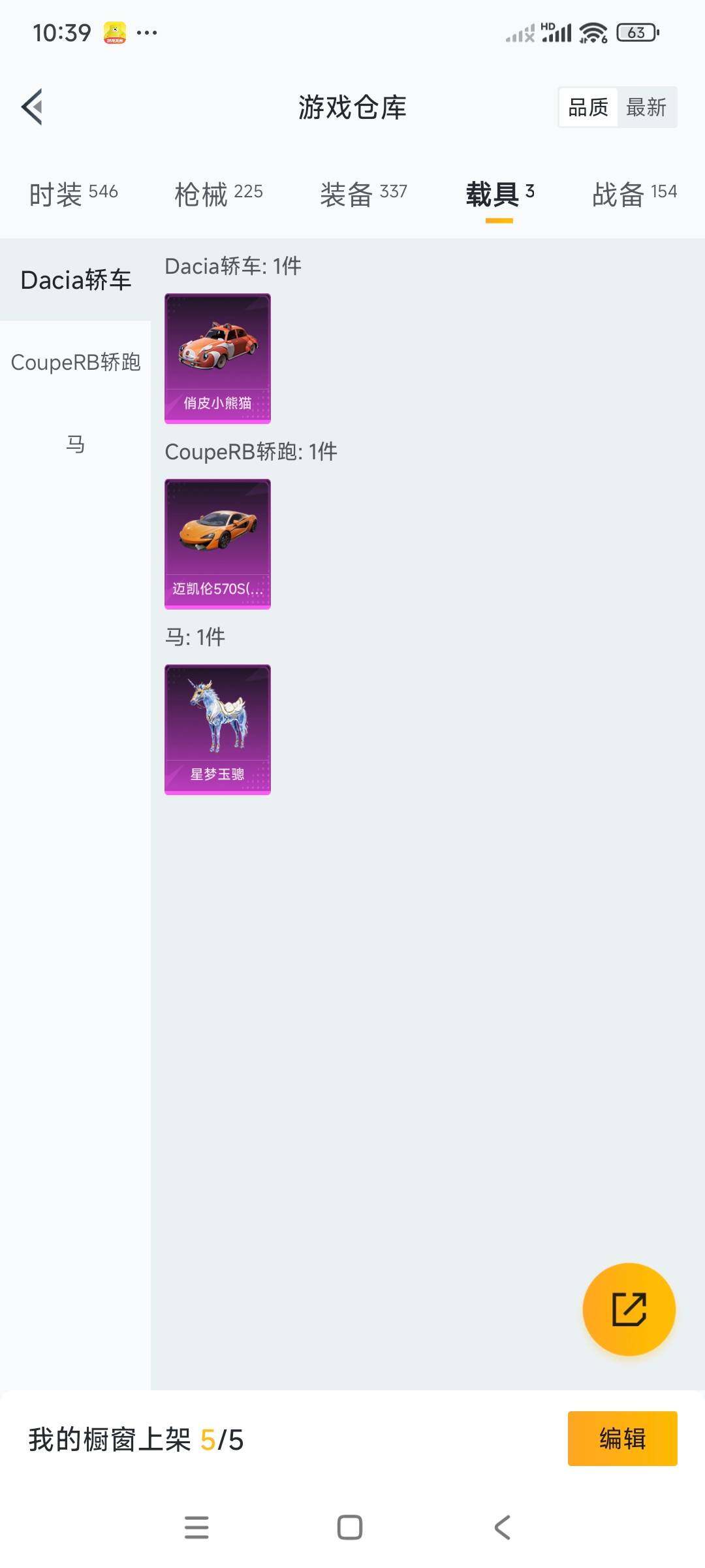 WZCMW3290317王者荣耀账号详情图69 WZCMW3290317王者荣耀账号详情图69