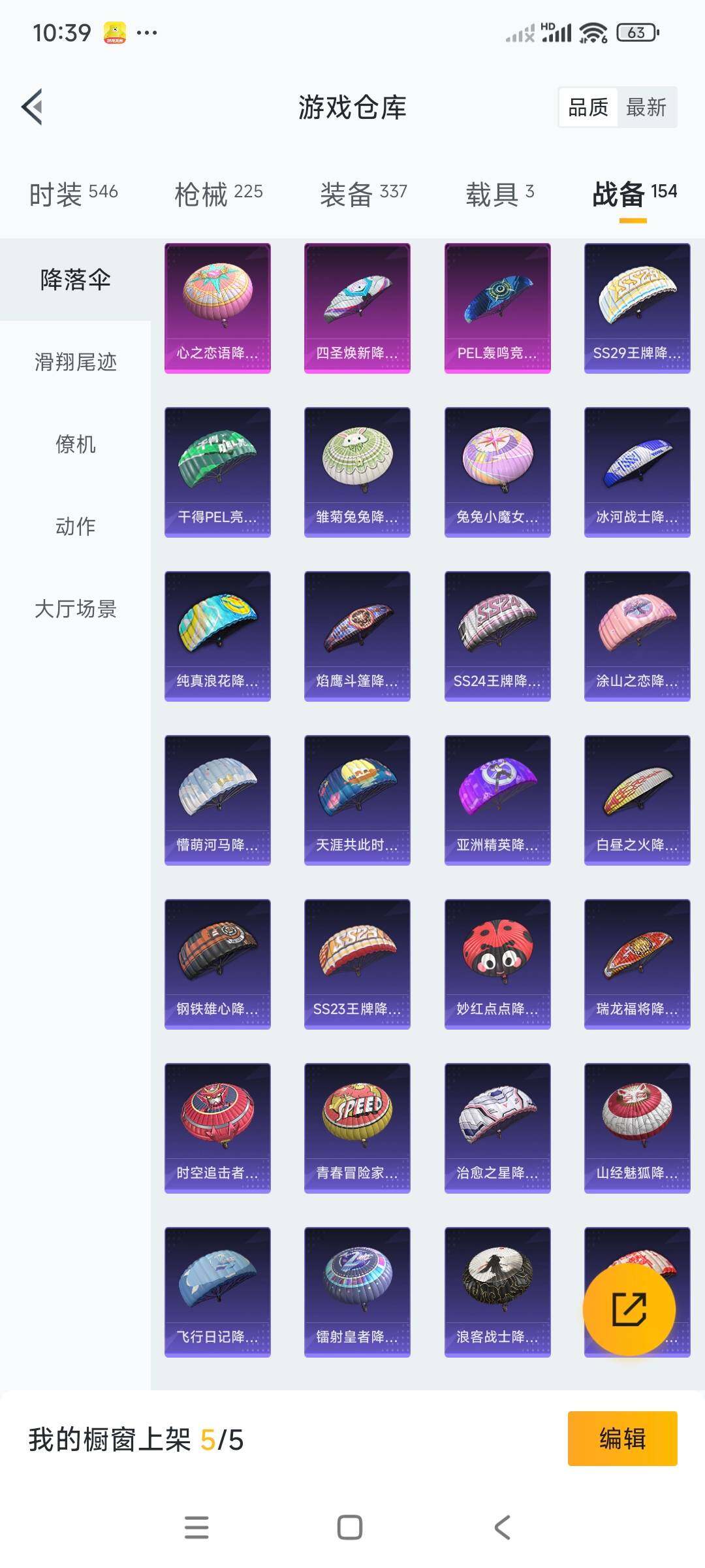 WZCMW3290317王者荣耀账号详情图71 WZCMW3290317王者荣耀账号详情图71