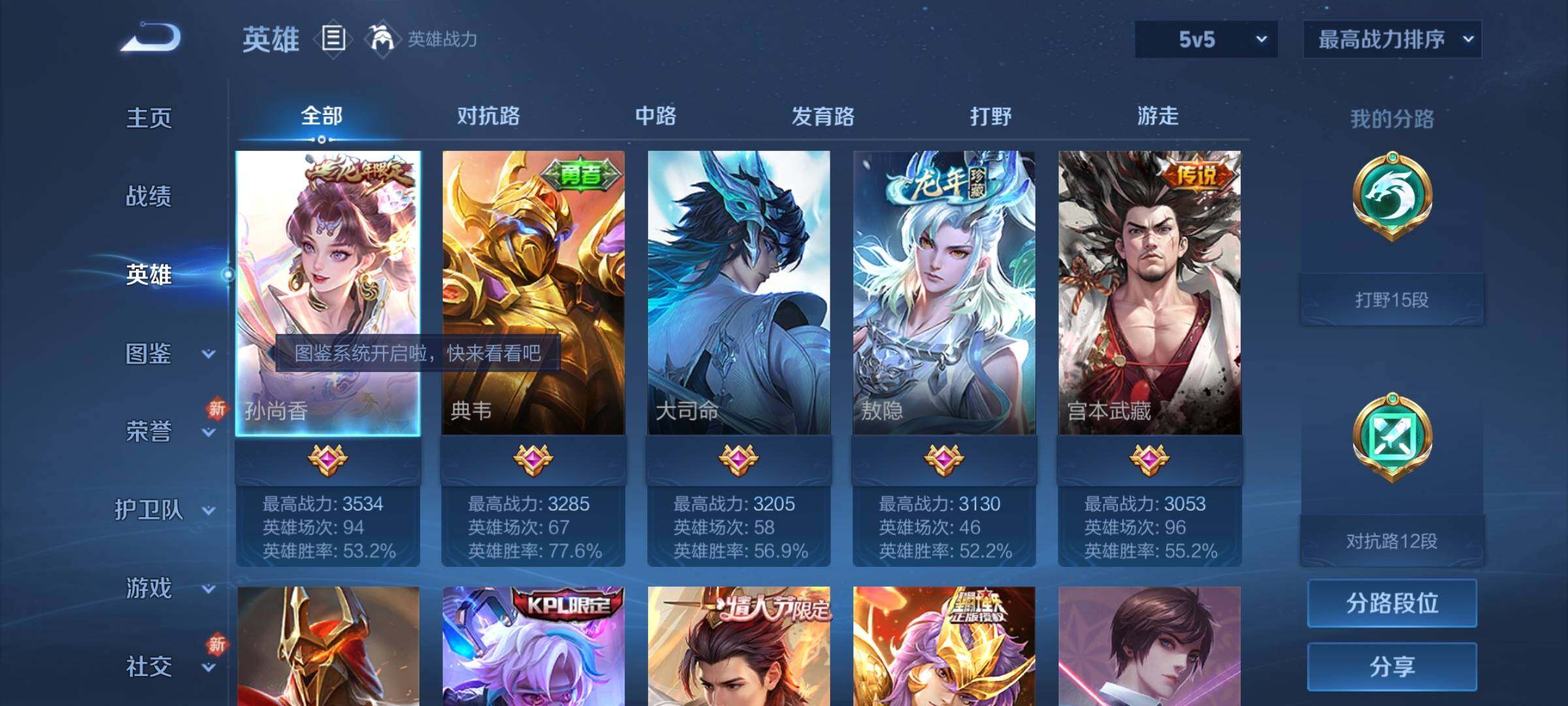 WZCMY3242022王者荣耀账号详情图3 WZCMY3242022王者荣耀账号详情图3